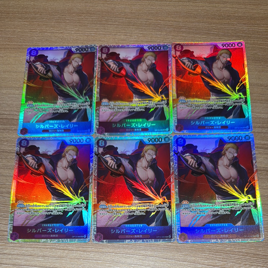 シルバーズ・レイリー SR [OP13-066](ブースターパック「受け継がれる意志」)