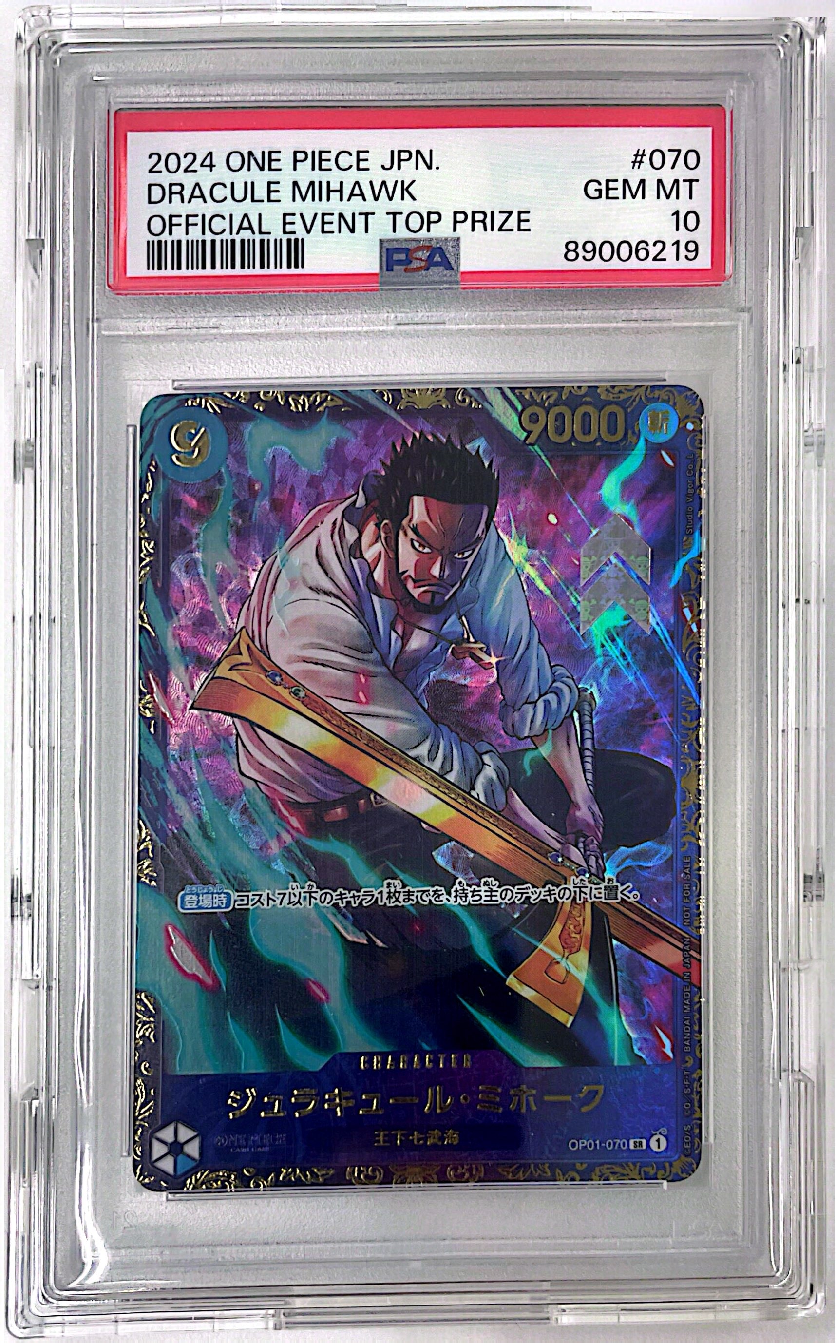 PSA10】ジュラキュール・ミホーク SR [OP01‐070] (フラッグシップ