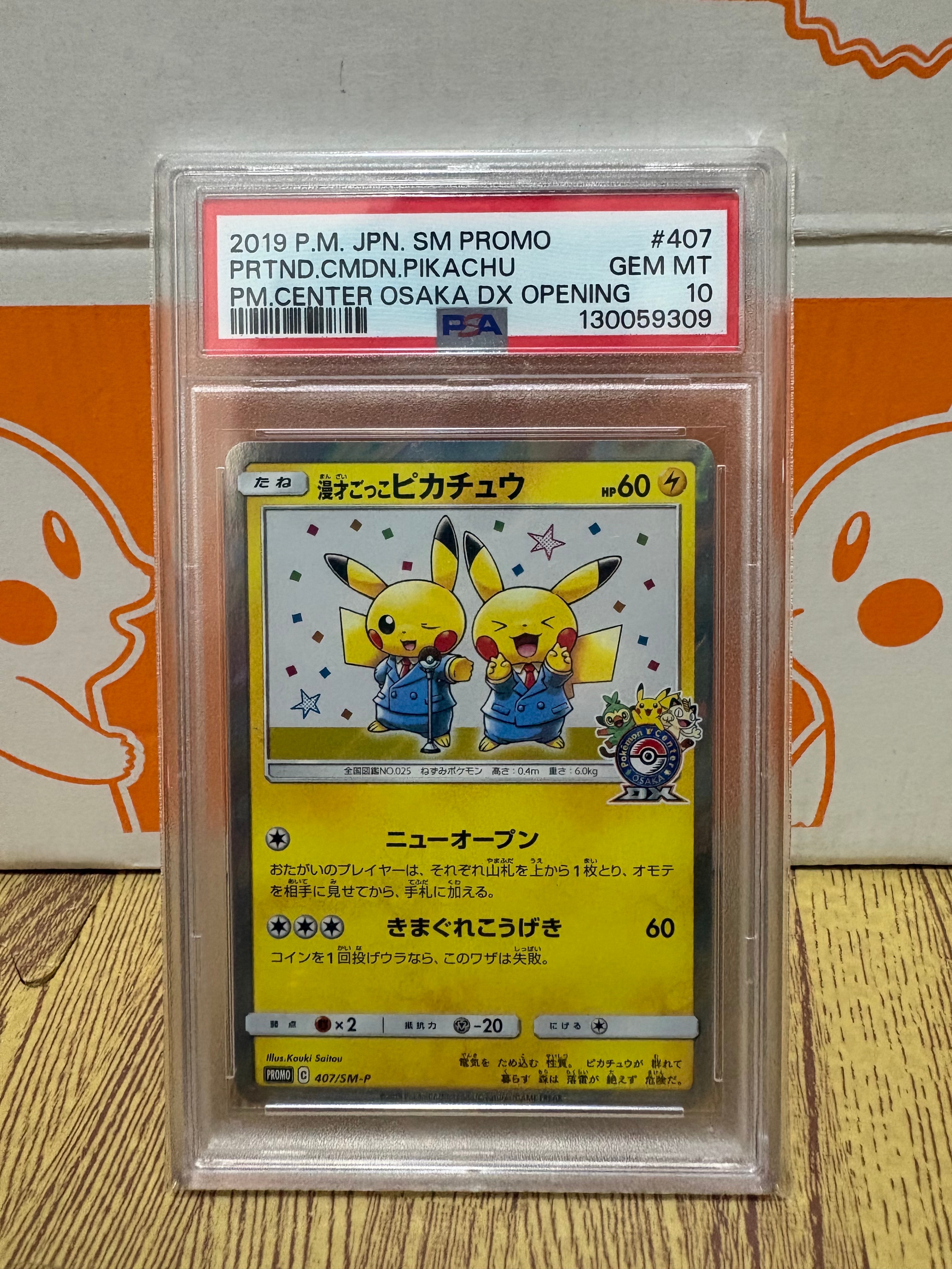 PSA10】メガニウム : 旧裏 [PRMF-1 No.154](ポケモンカード☆neo