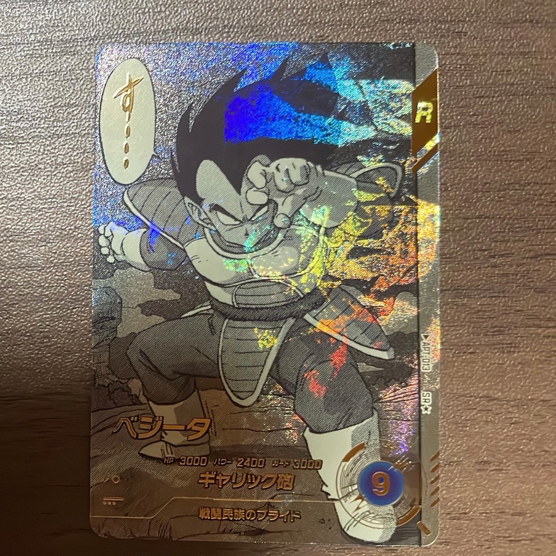 ベジータ SR★ [APT-013](アドバンスパック「ドラゴンボール 40th アニバーサリー エディション」)