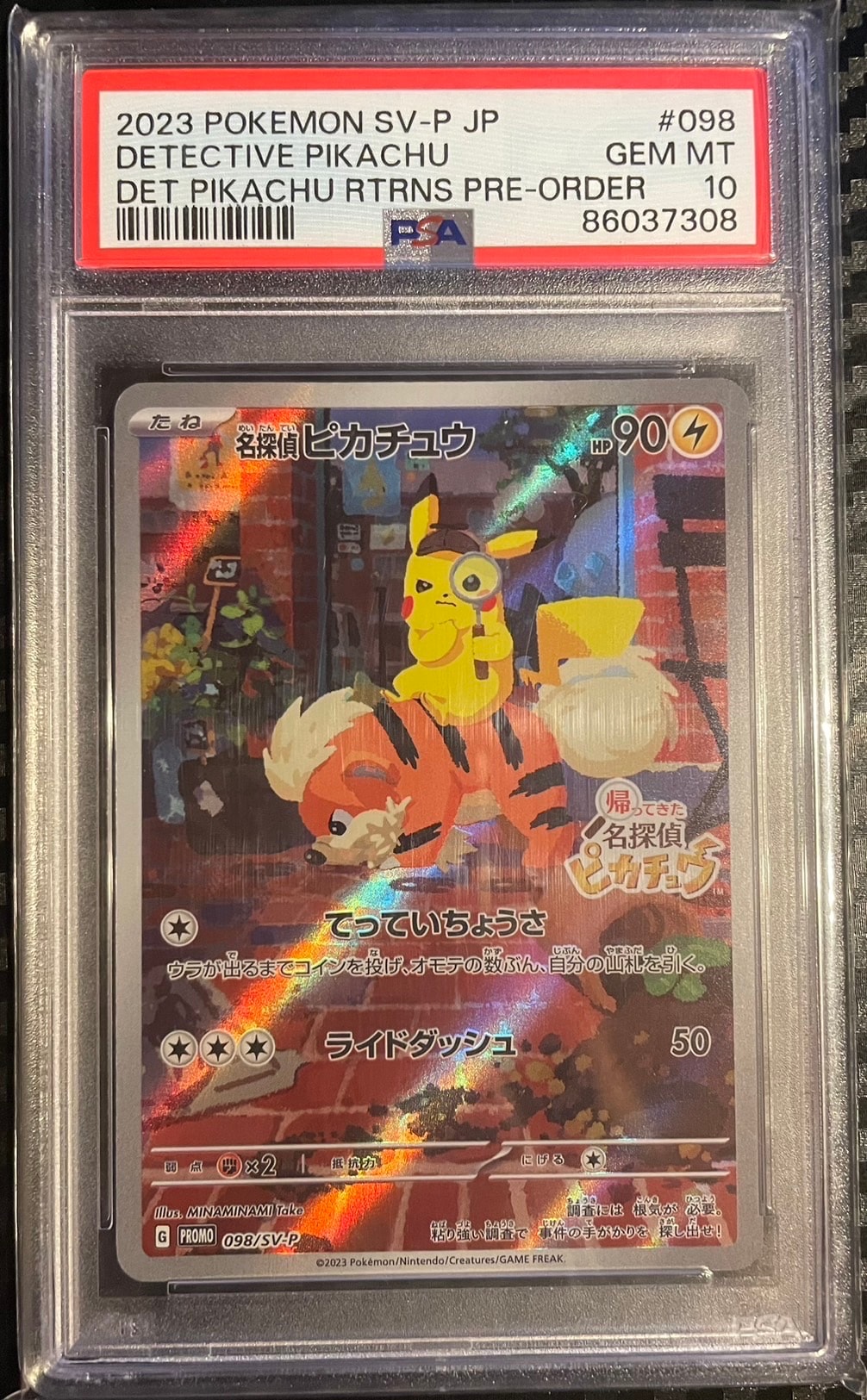 PSA10】名探偵ピカチュウ: プロモ [SV-P 098](プロモーションカード