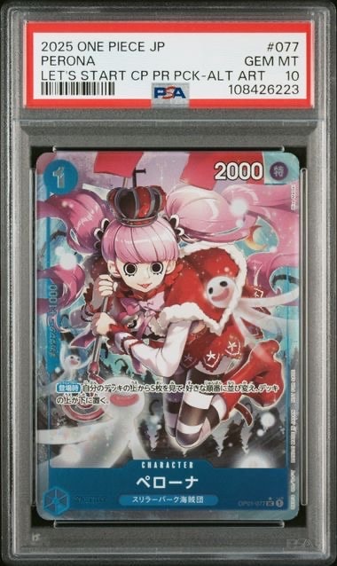 ジュラキュール・ミホーク フラッグシップバトop01-070 PSA10 505 ジュラキュール・ミホーク：フラッグシップバトルSR パラレル OP01-070