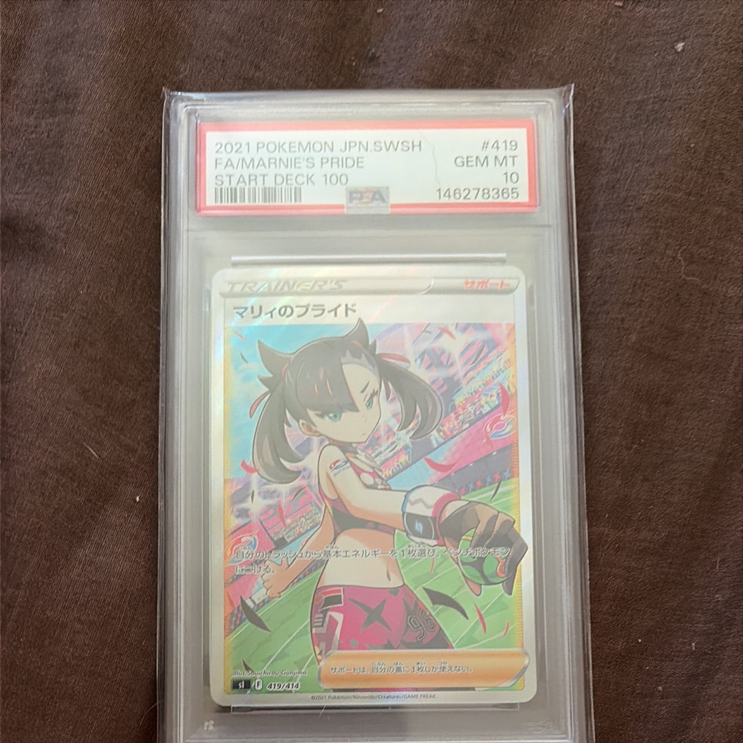 マリィのプライド[SI 419/414](スタートデッキ100)の新品/中古フリマ