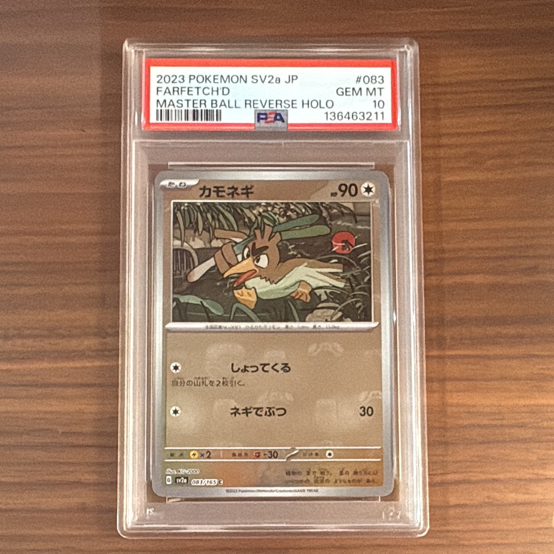 PSA10】リザードン: プロモ[S8a-P 001/025](プロモカードパック 25th