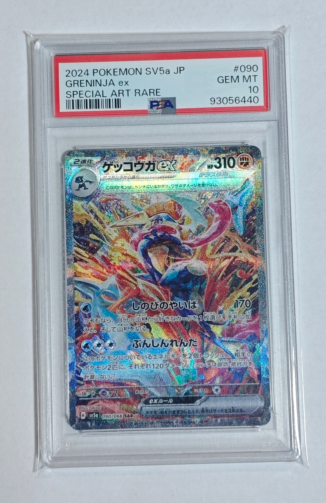 おじょうさま SR[S11 114/100](拡張パック「ロストアビス」)の新品