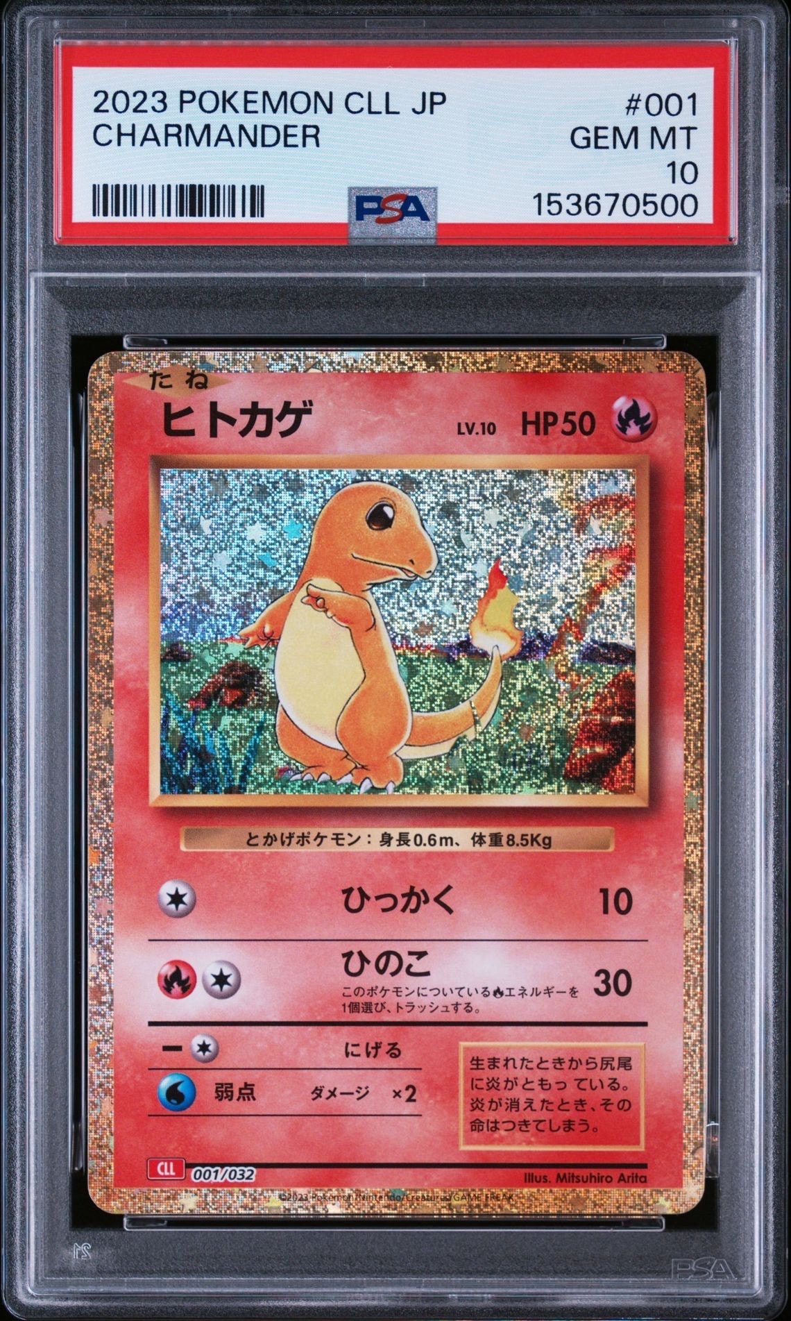 ヒトカゲ ポケモンClassic CLL 001/032 PSA10 PSA10】ヒトカゲ [CLL 001/032](ポケモンカードゲーム Classic) 1枚の
