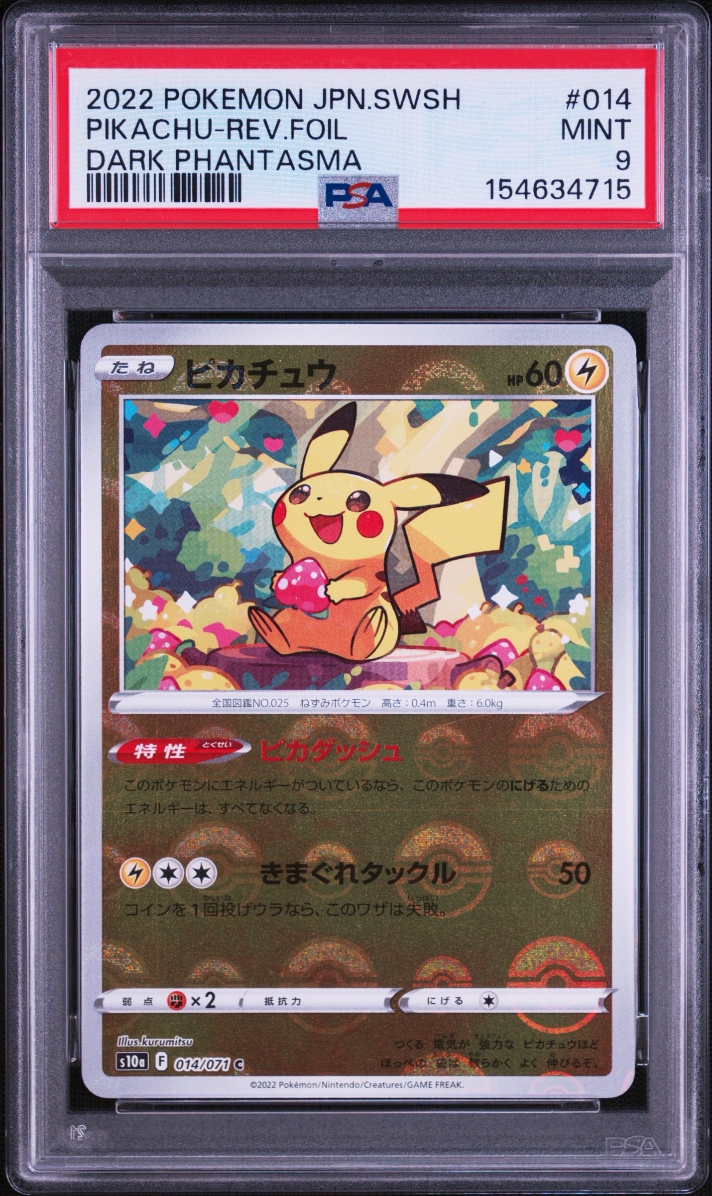 ヤドン P [M-P 070](ポケモンカードゲームMEGA「プロモカードパック 第