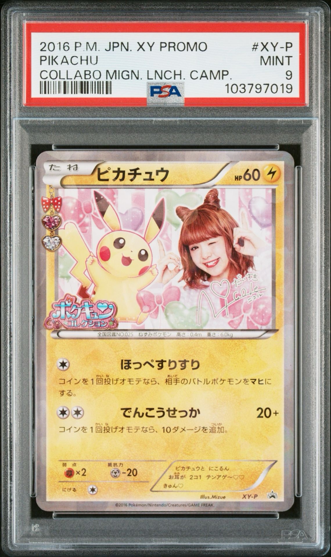 PSA9】ピカチュウ ニコル: プロモ[XY-P](プロモーションカード「XY-P
