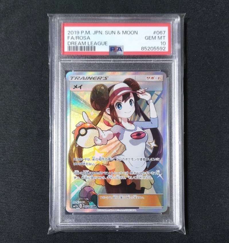 メイ SR[SM11b 067/049](強化拡張パック「ドリームリーグ」)