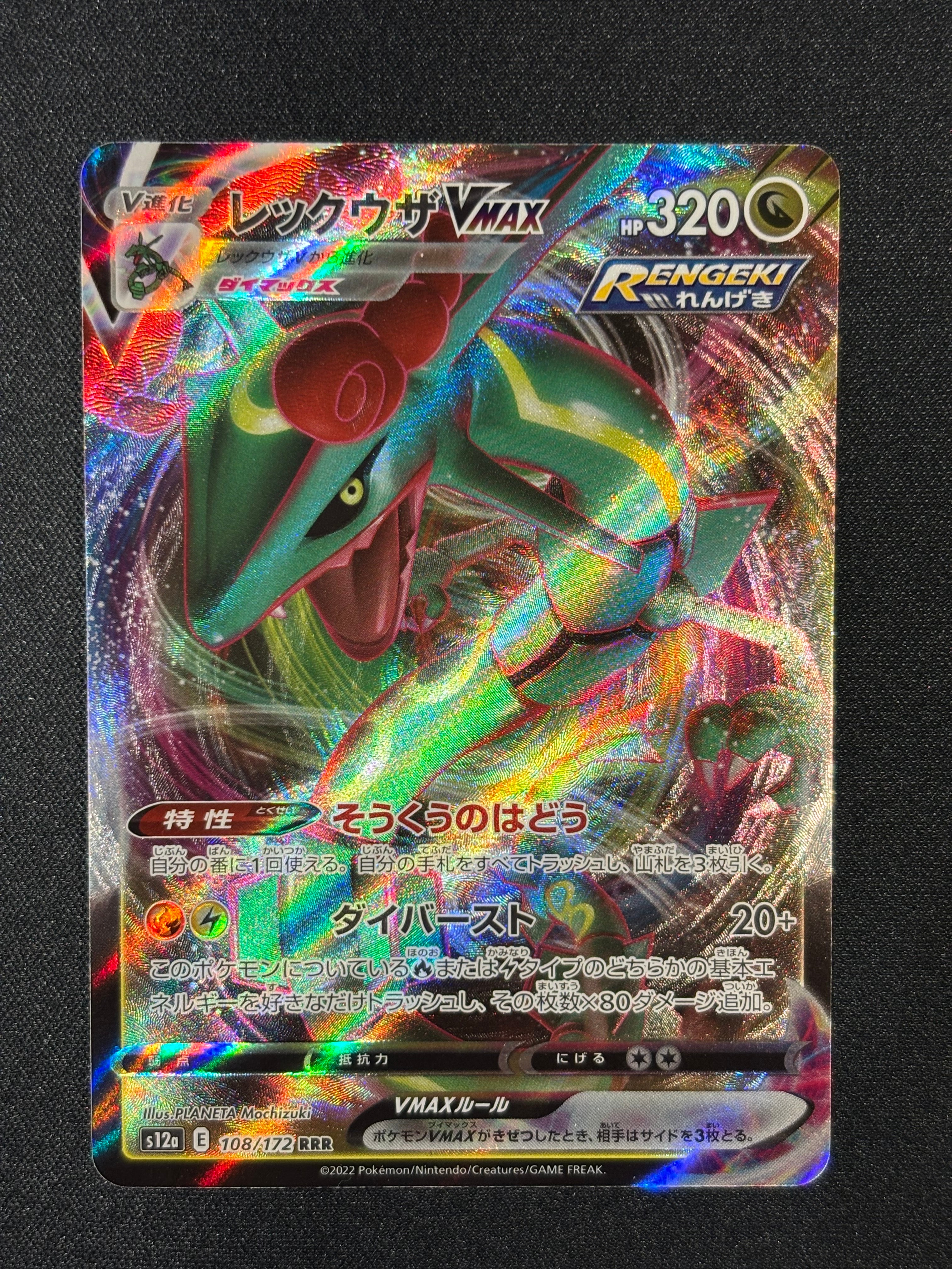 PSA10】レックウザ イラストコレクション: プロモ[XY-P 100/XY-P