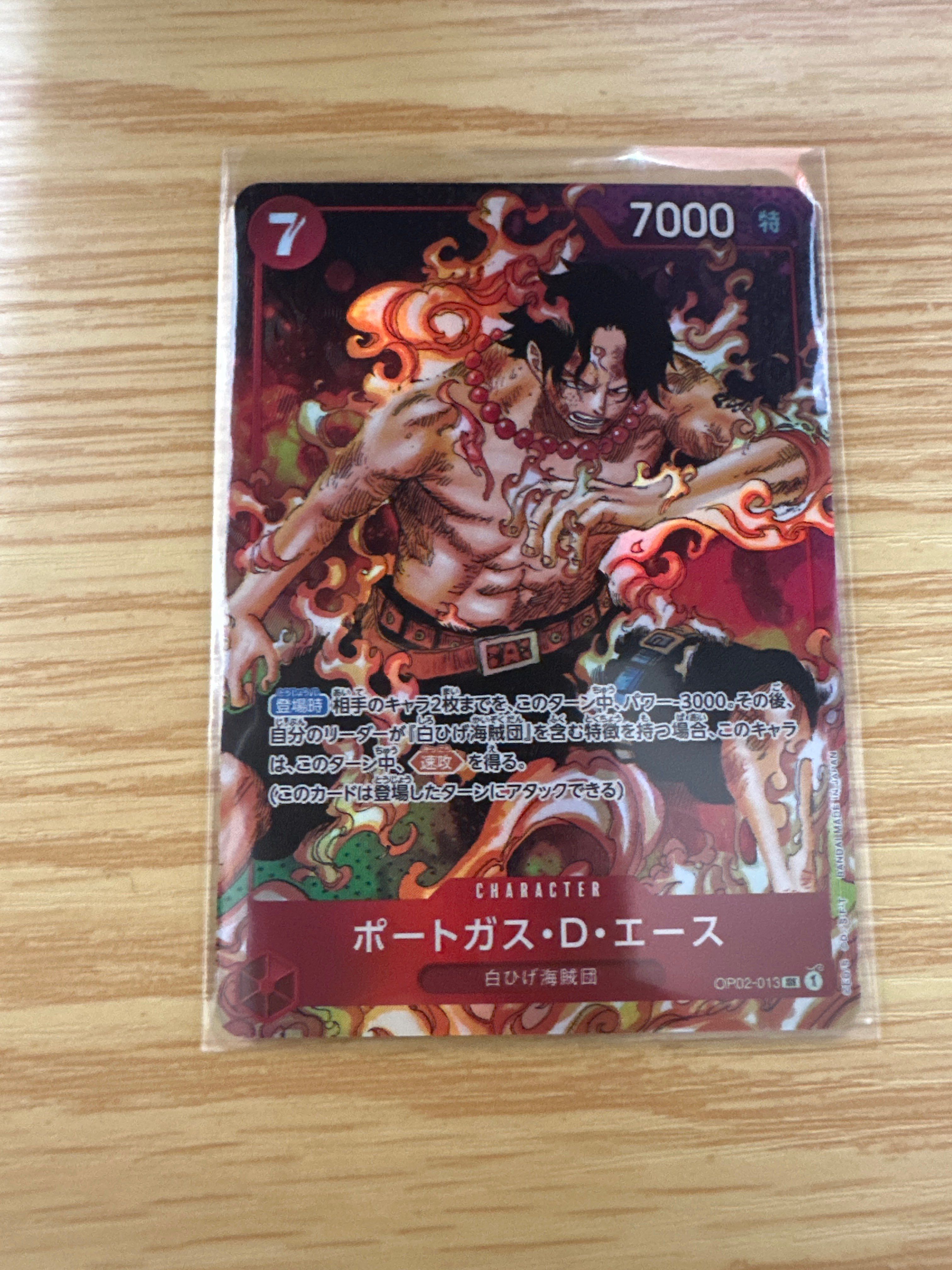 ポートガス・D・エース SR-P [OP02-013] (ブースターパック頂上決戦)