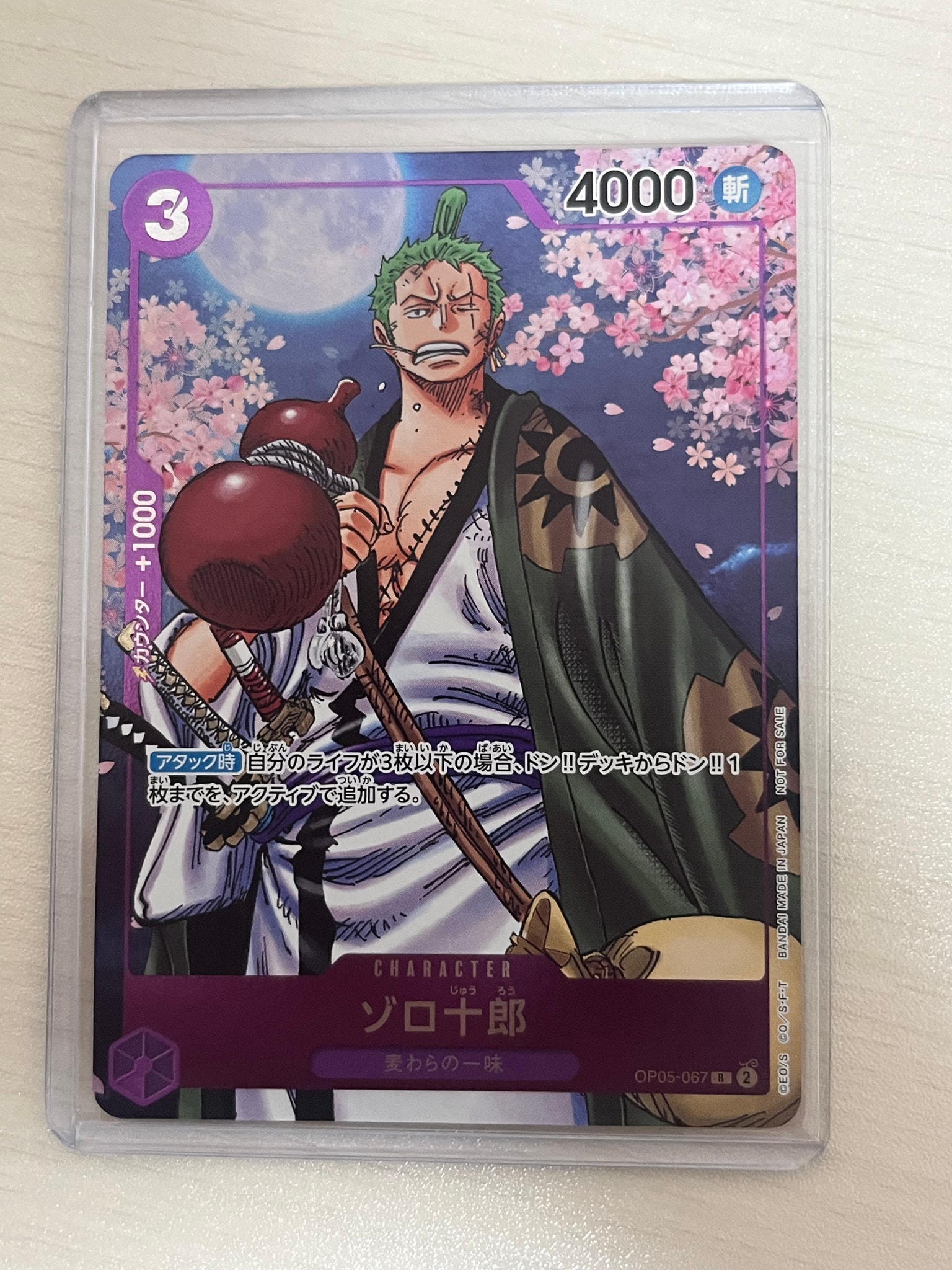 PSA10】ゾロ十郎 R [OP05-067](プロモーションカード「ONE PIECE CARD