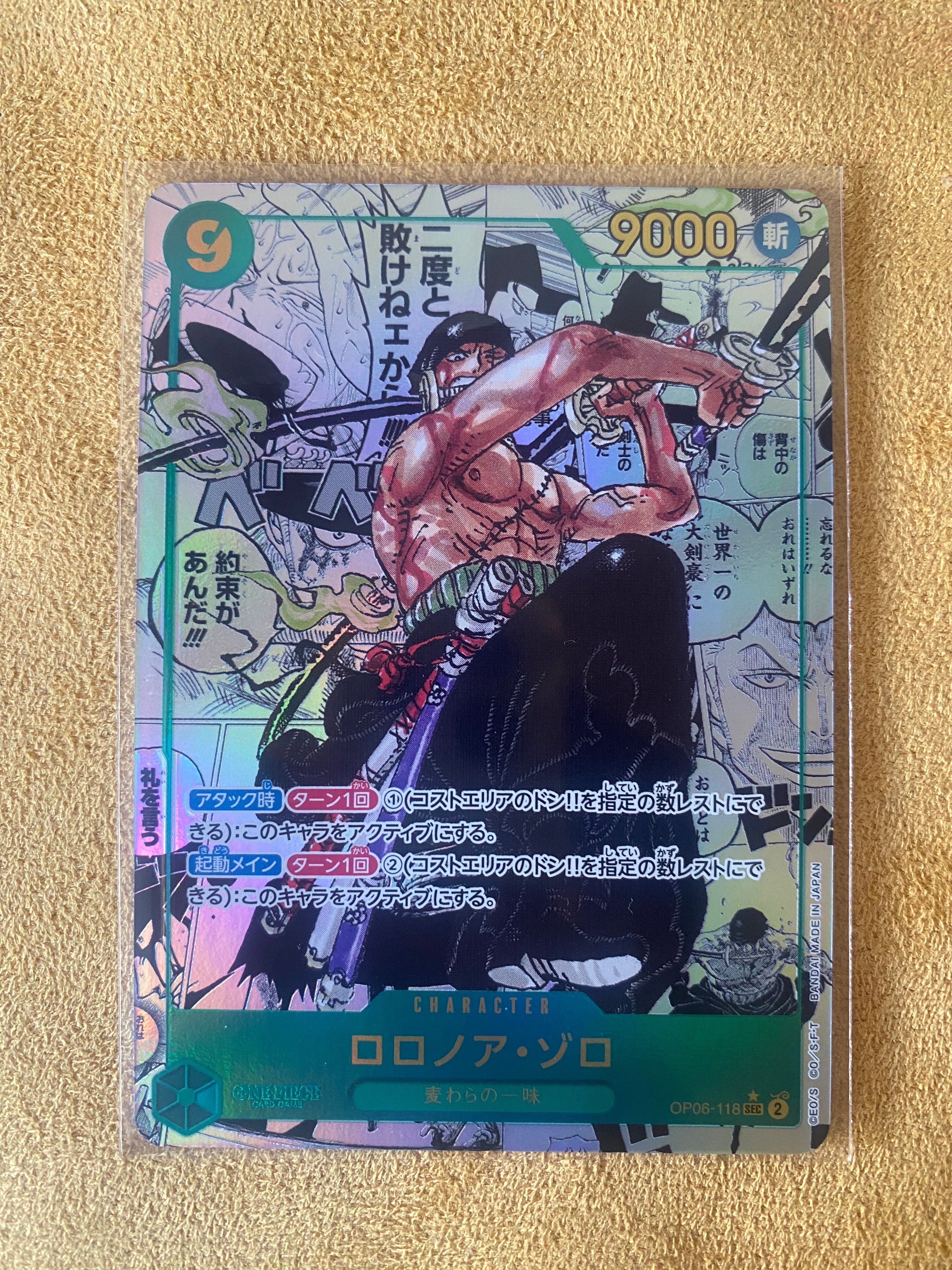 モンキー・D・ルフィ P [P-043] (週刊少年ジャンプ2023年36・37合併号