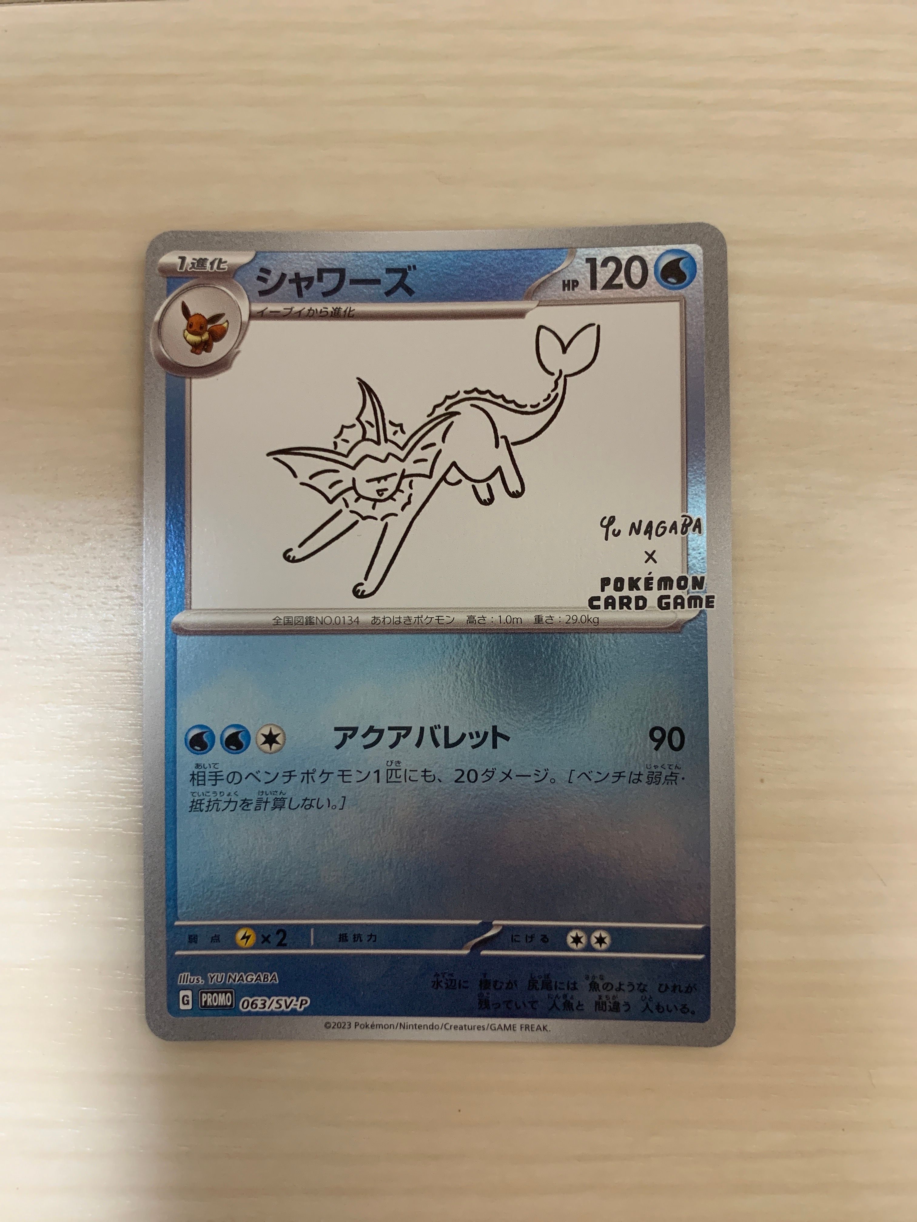 シャワーズ: プロモ [SV-P 063](「YU NAGABA×ポケモンカードゲーム」プロモーションカード「SV-P」)