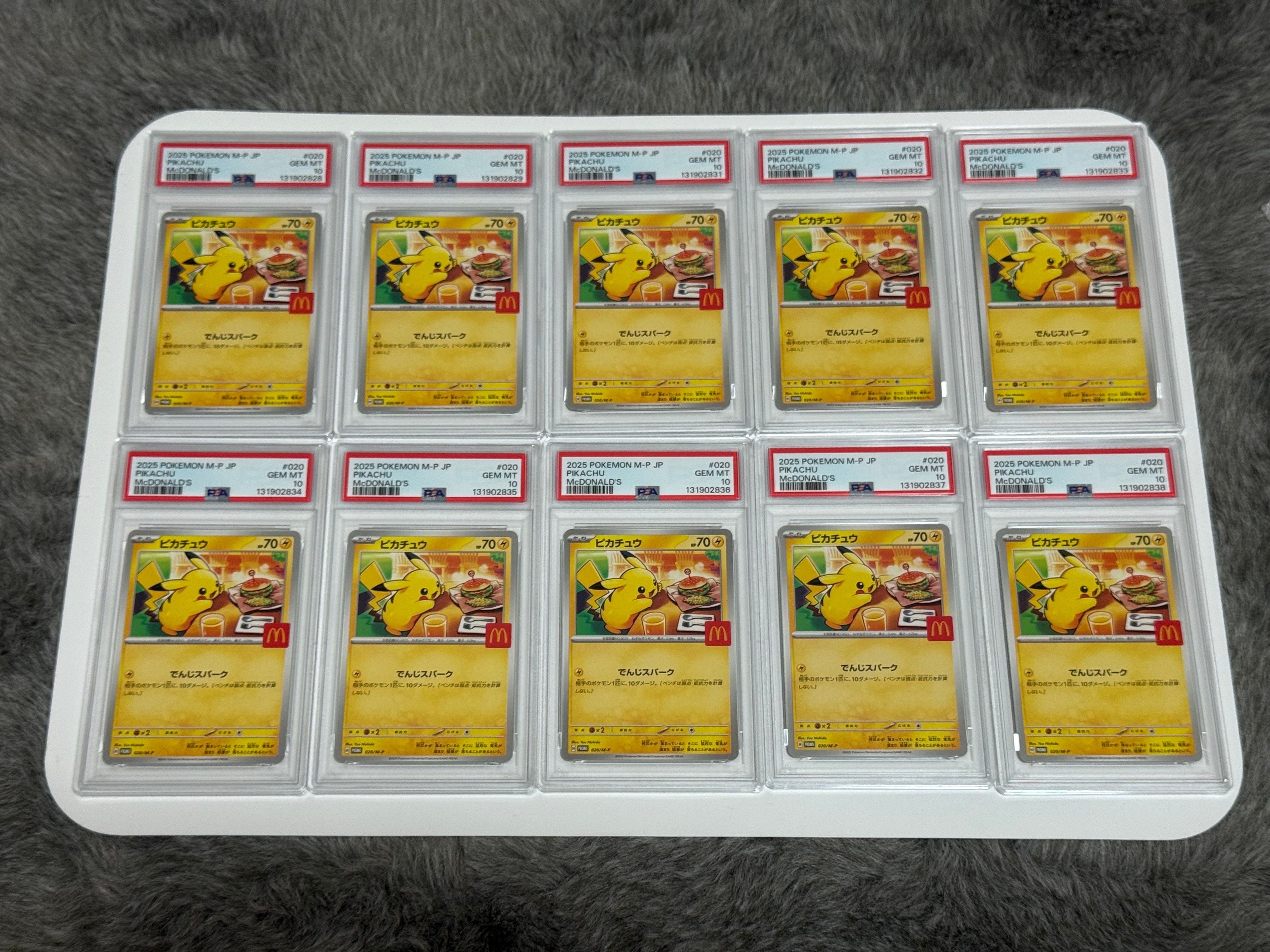 ピカチュウ P [M-P 020](プロモカードパック「マクドナルド ハッピーセット2025」)