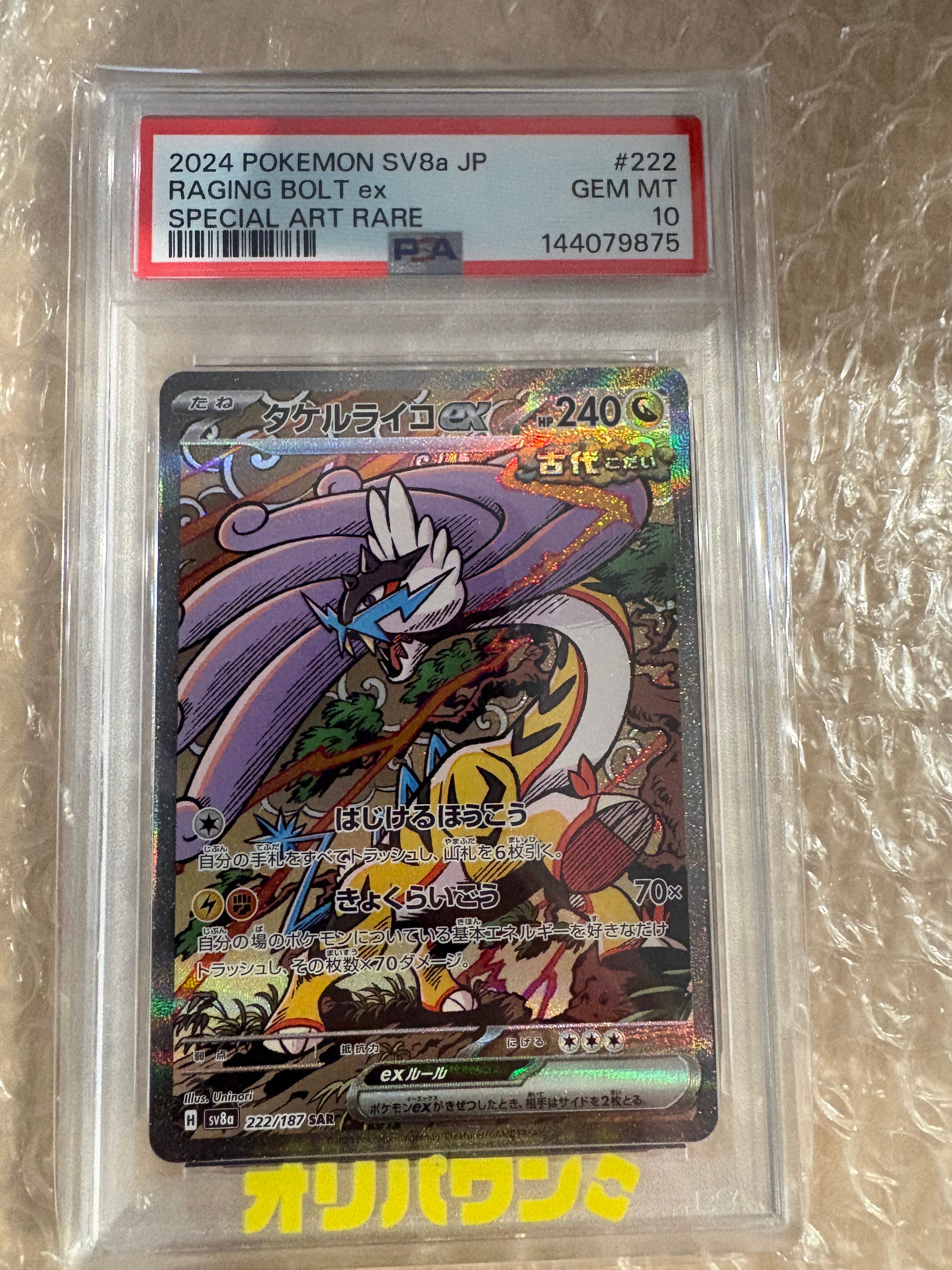 ピカチュウV [SI 415/414](スタートデッキ100)の新品/中古フリマ(通販