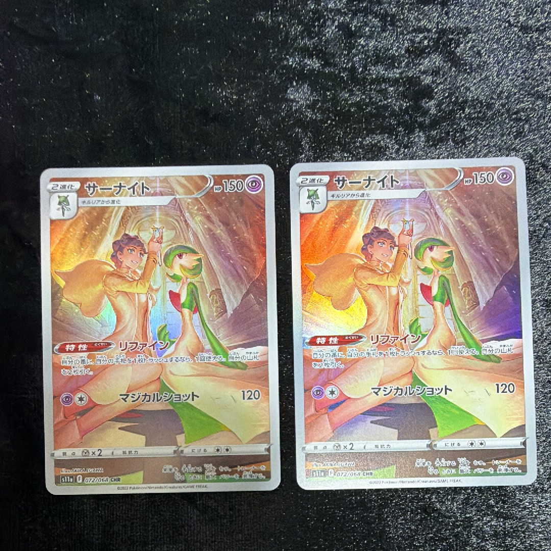 PSA10】サーナイト CHR [s11a 072/068](強化拡張パック『白熱の