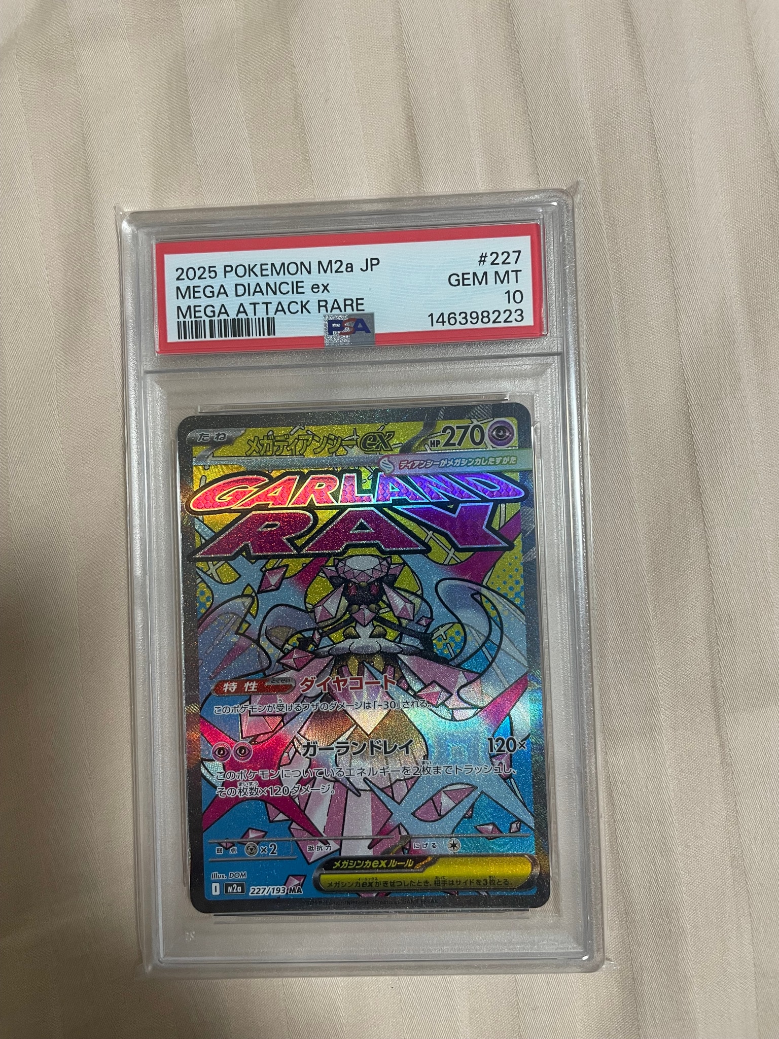 メガディアンシーex MA [M2a 227/193](ハイクラスパック「MEGAドリーム