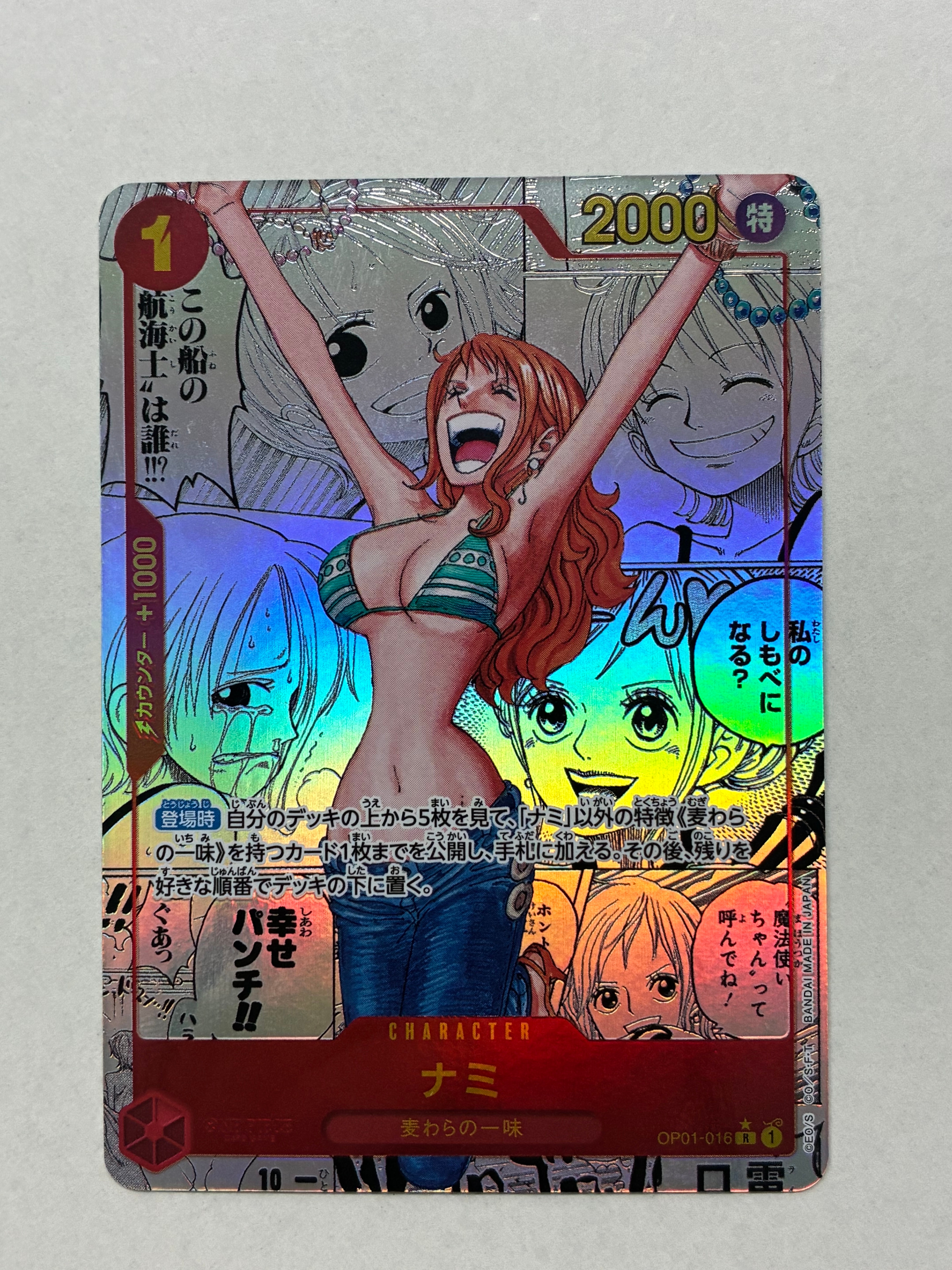 PSA10】ナミ R [OP01-016] ( プレミアムカードコレクション ガールズ