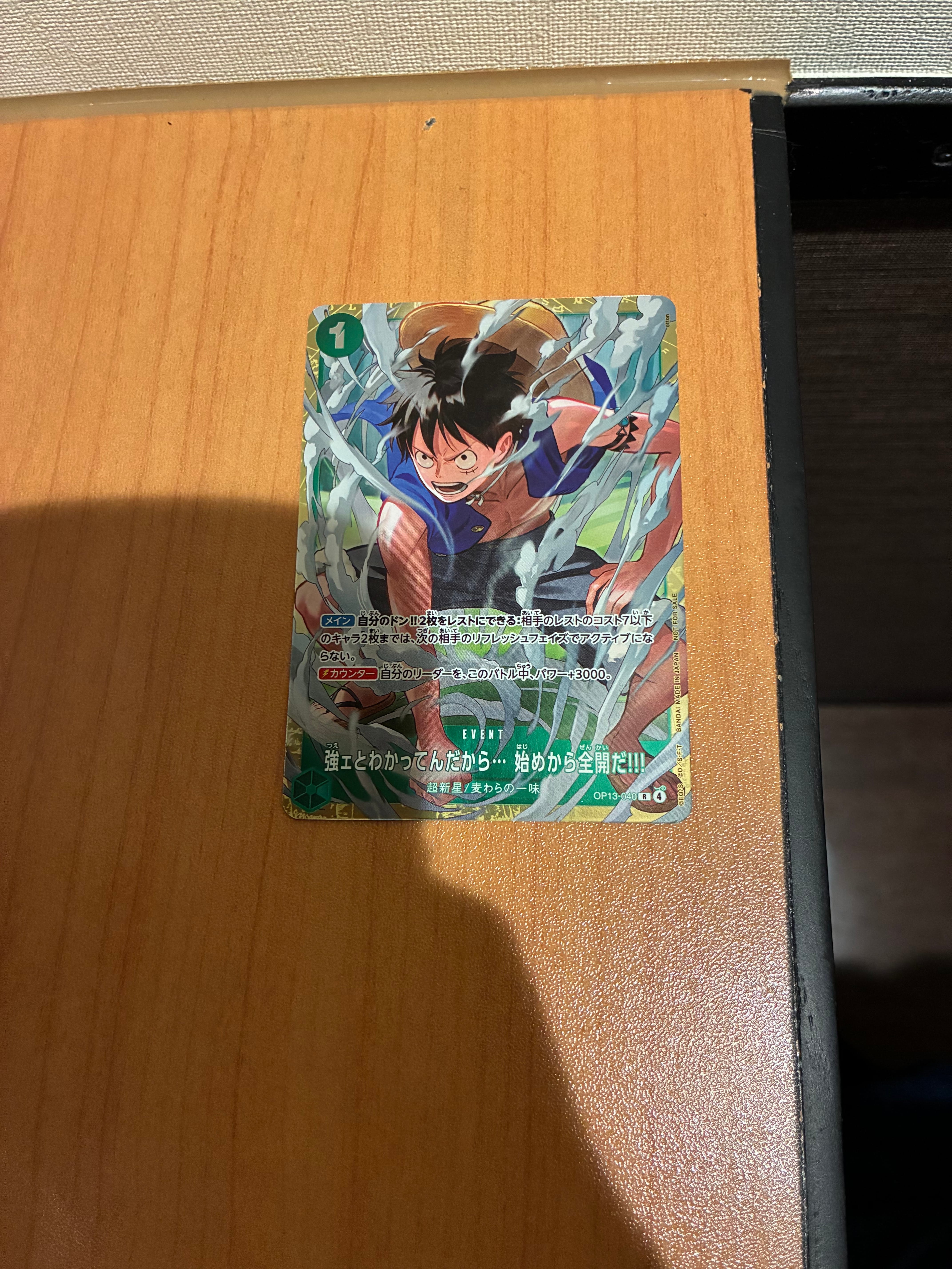 強ェとわかってんだから... 始めから全開だ!!! R :優勝記念品 [OP13-040](プロモーションカード「スタンダードバトル 2026年6月」)