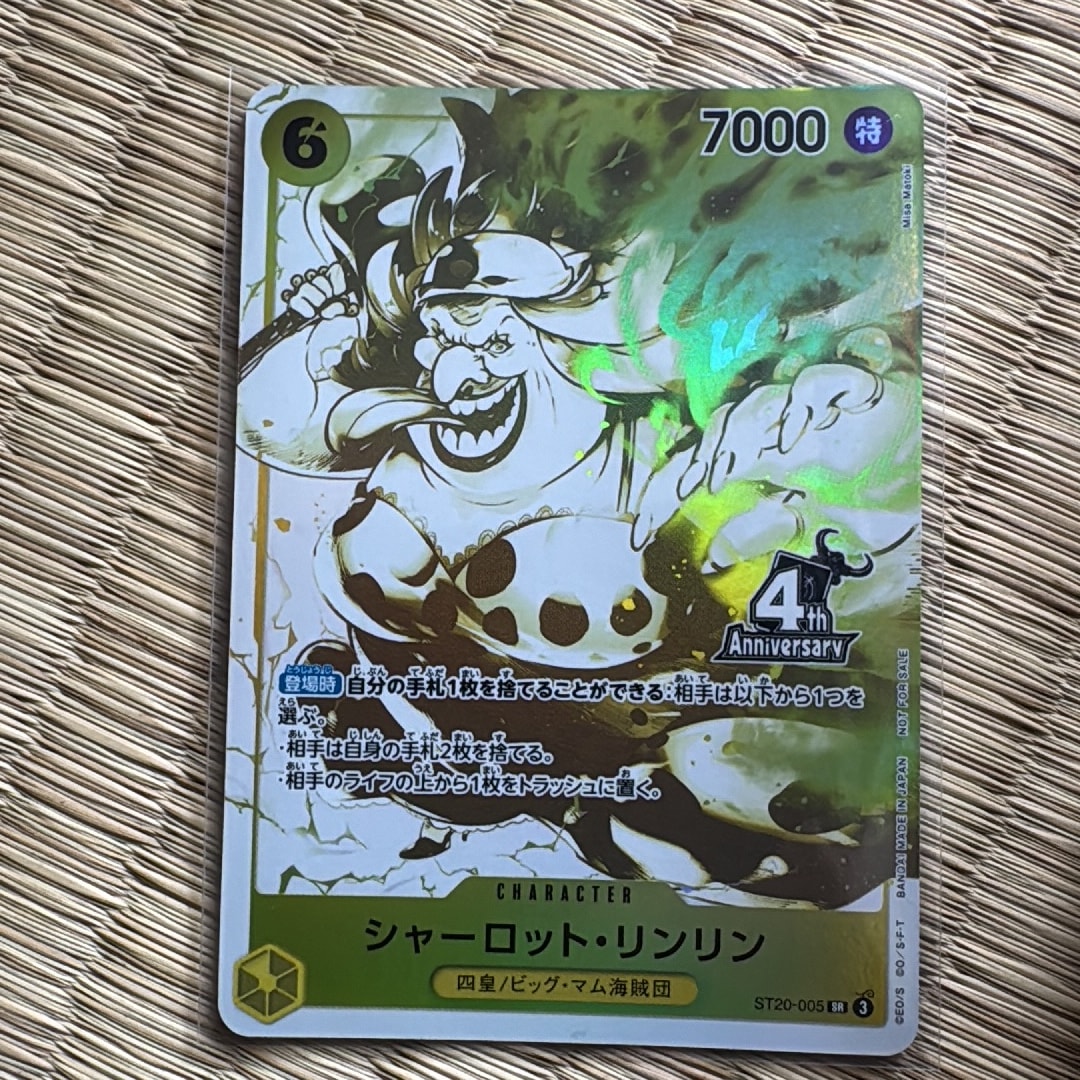 シャーロット・リンリン SR [ST20-005](プロモーションカード「4周年!四皇トレジャーゲットキャンペーンパック」)