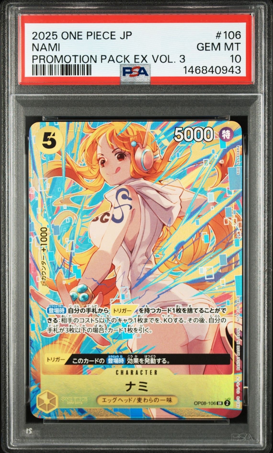 ナミ　OP08-106　プロモーションパックEX　Vol.3 SR　パラレル OP08-106 ナミ プロモーションパックEX vol.3パラレル - メルカリ