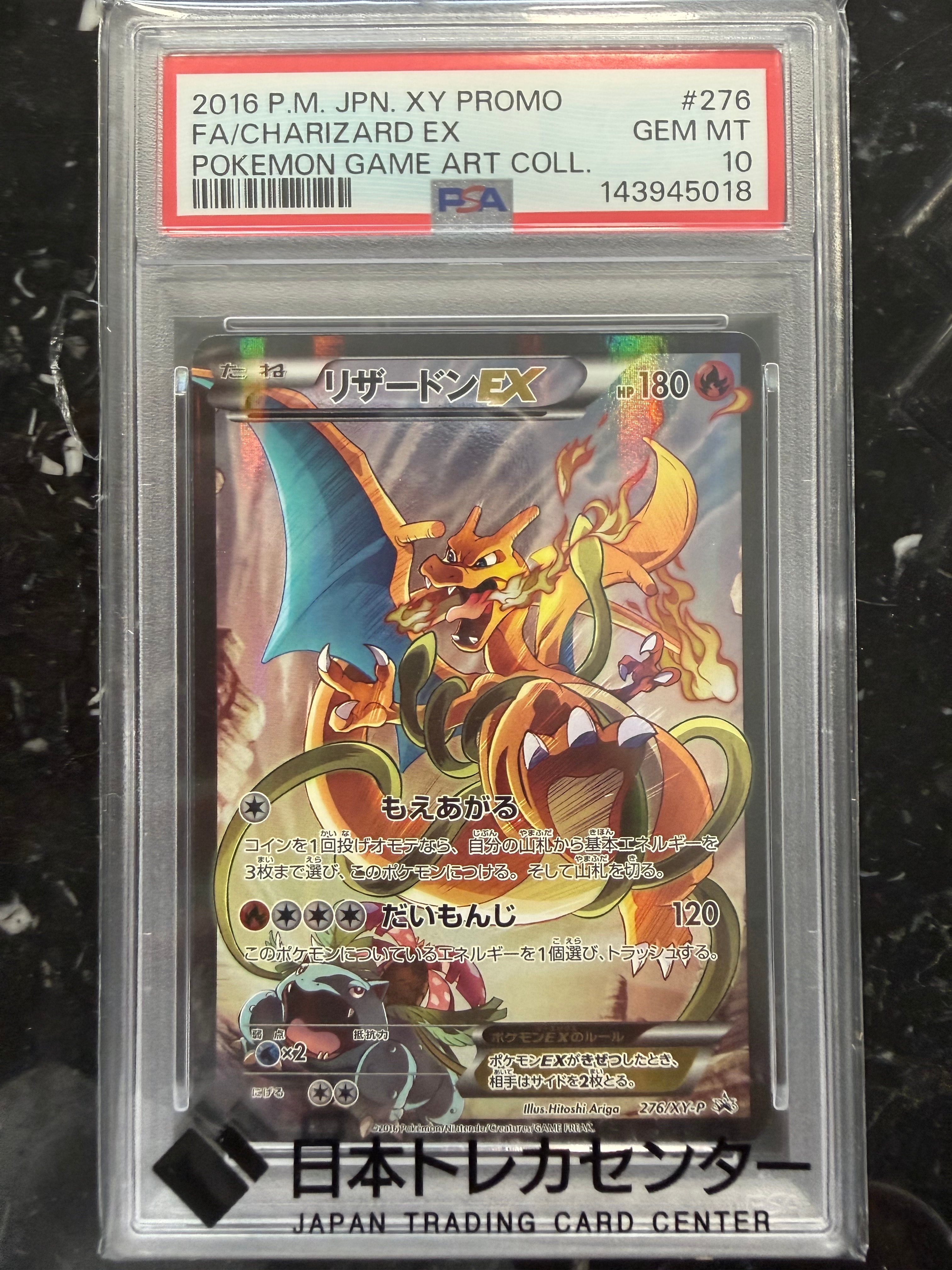 メガトウキョーのピカチュウ PROMO XYシリーズ PSA 8 メガトウキョーのピカチュウ: プロモ[XY-P 204/XY-P](プロモーション