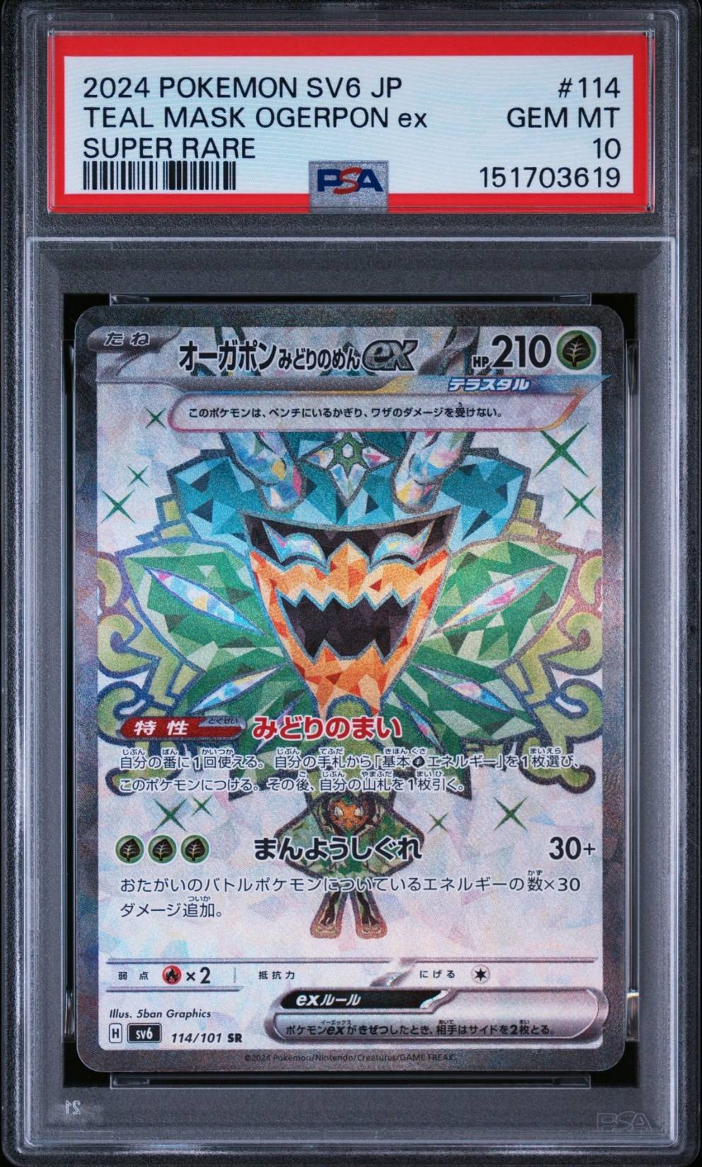 シャワーズ P [BW-P 184/BW-P](プロモーションカード「コレクション