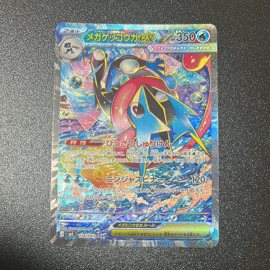 PSA10】リーリエのピッピex SAR [SV9 126/100](拡張パック「バトル