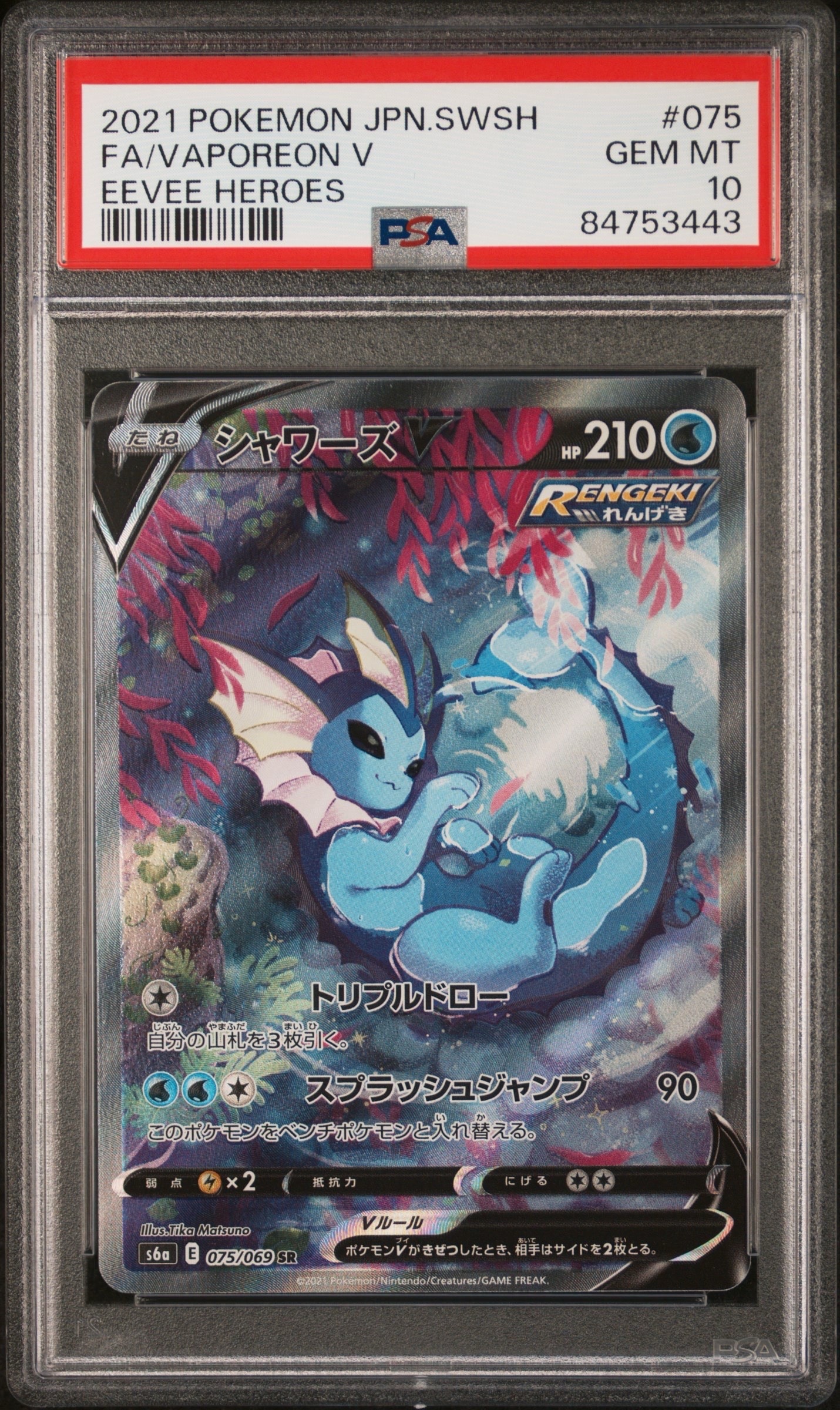 メガダークライex SAR [M5 114/081](拡張パック「アビスアイ」)の新品
