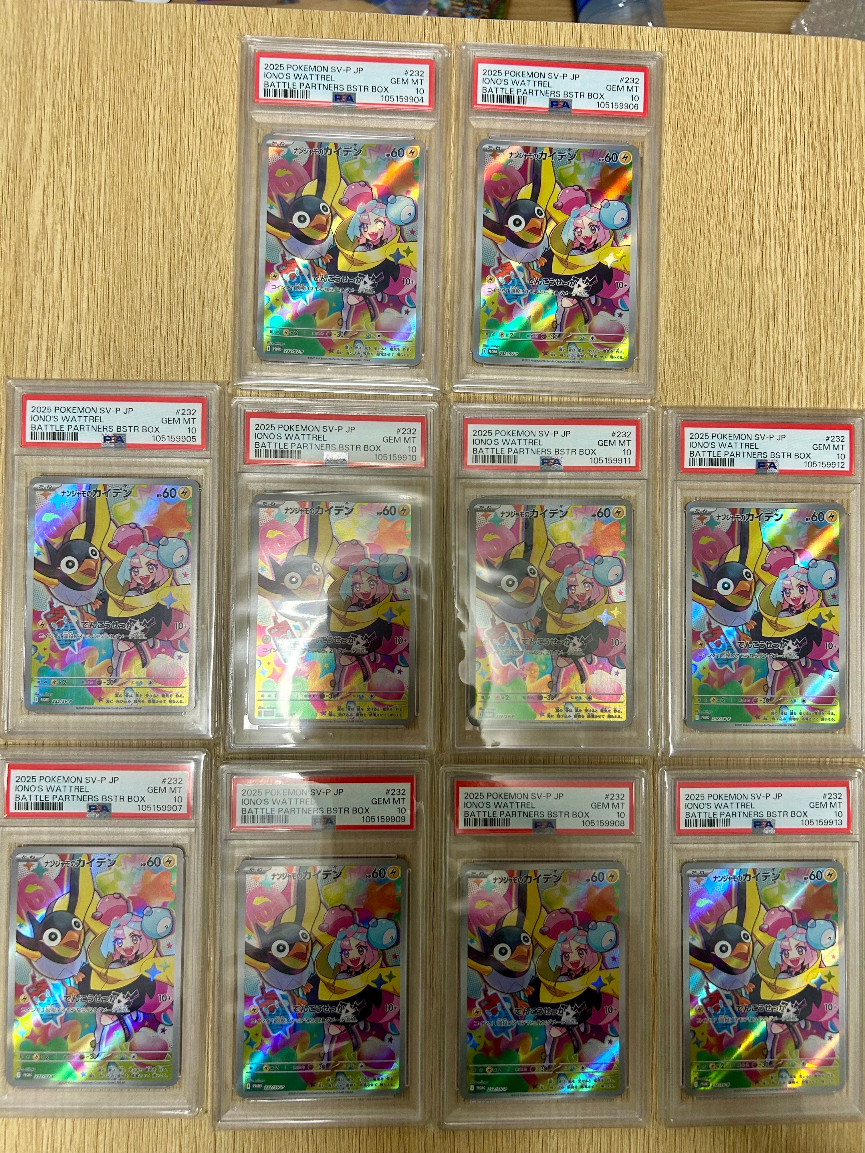 ナンジャモのカイデン P [SV-P 232](プロモーションカード「拡張パック バトルパートナーズ Box購入キャンペーン」)