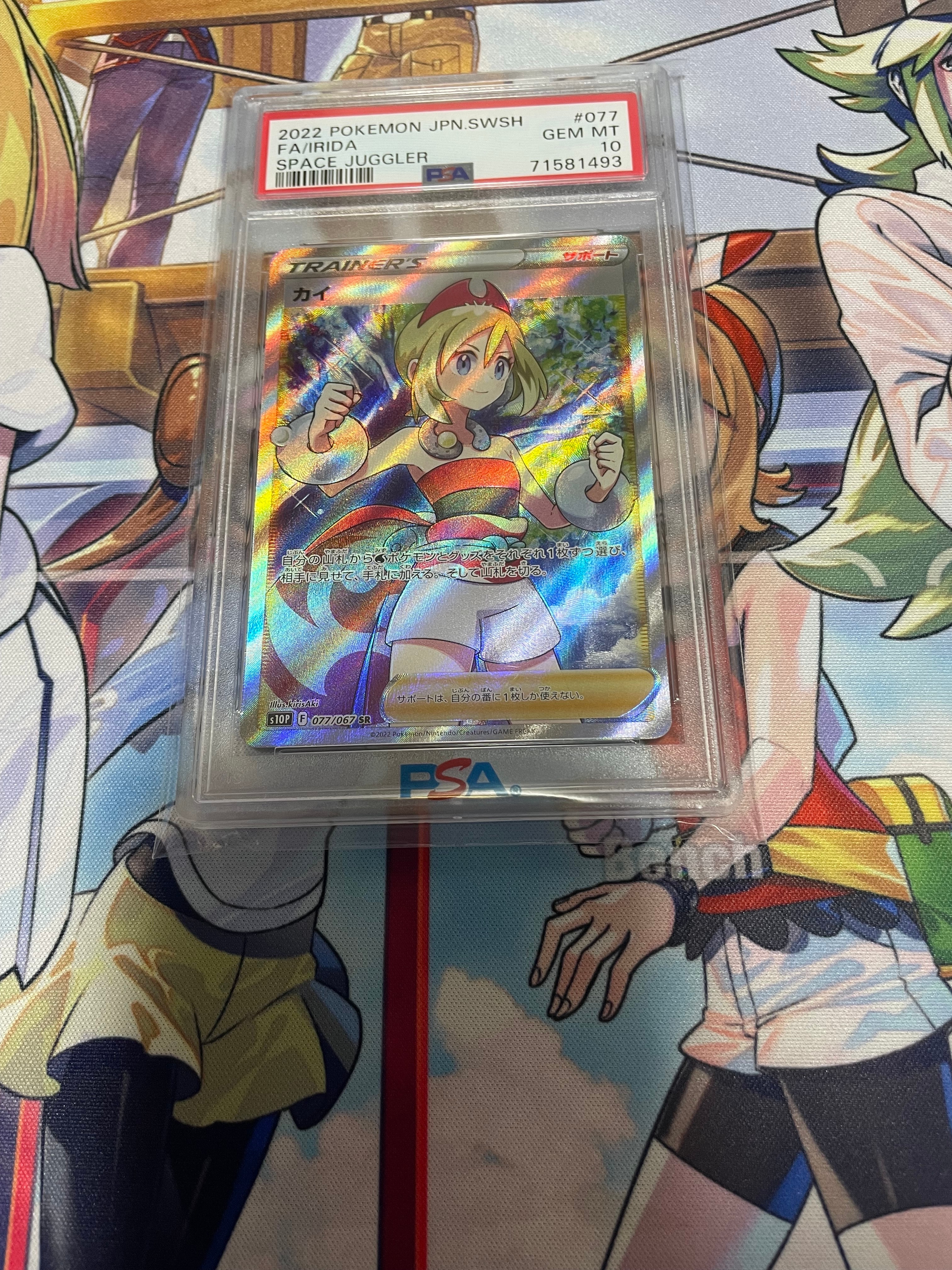 カイ SR[S10P 077/067](拡張パック「スペースジャグラー」)