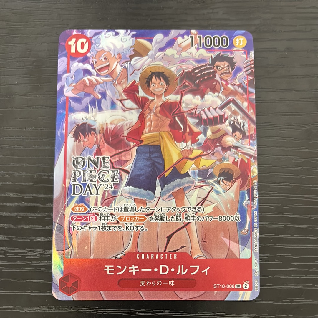 モンキー・D・ルフィ SR [ST10-006](プロモーションカード「ONE PIECE DAY'24 来場者特典」)