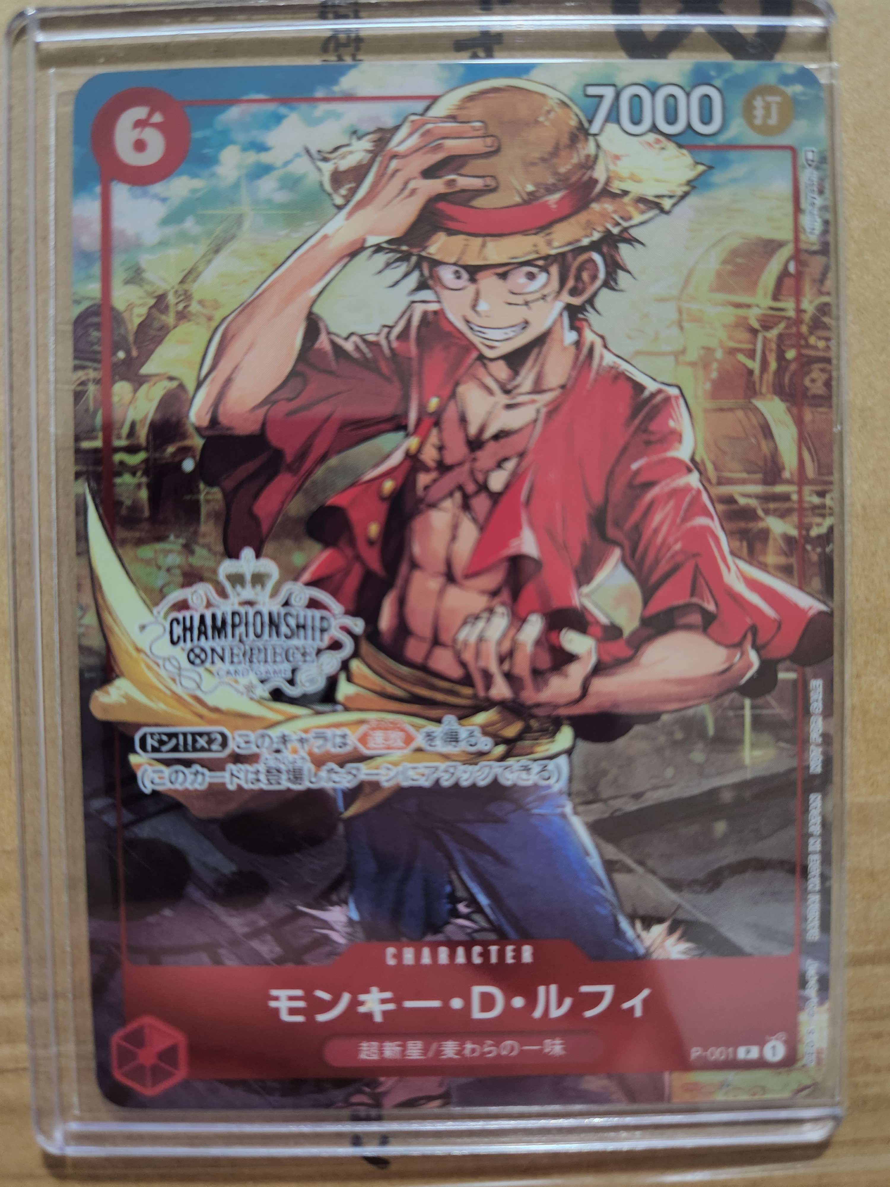 モンキー・D・ルフィ P [P-001] (チャンピオンシップセット 特典)