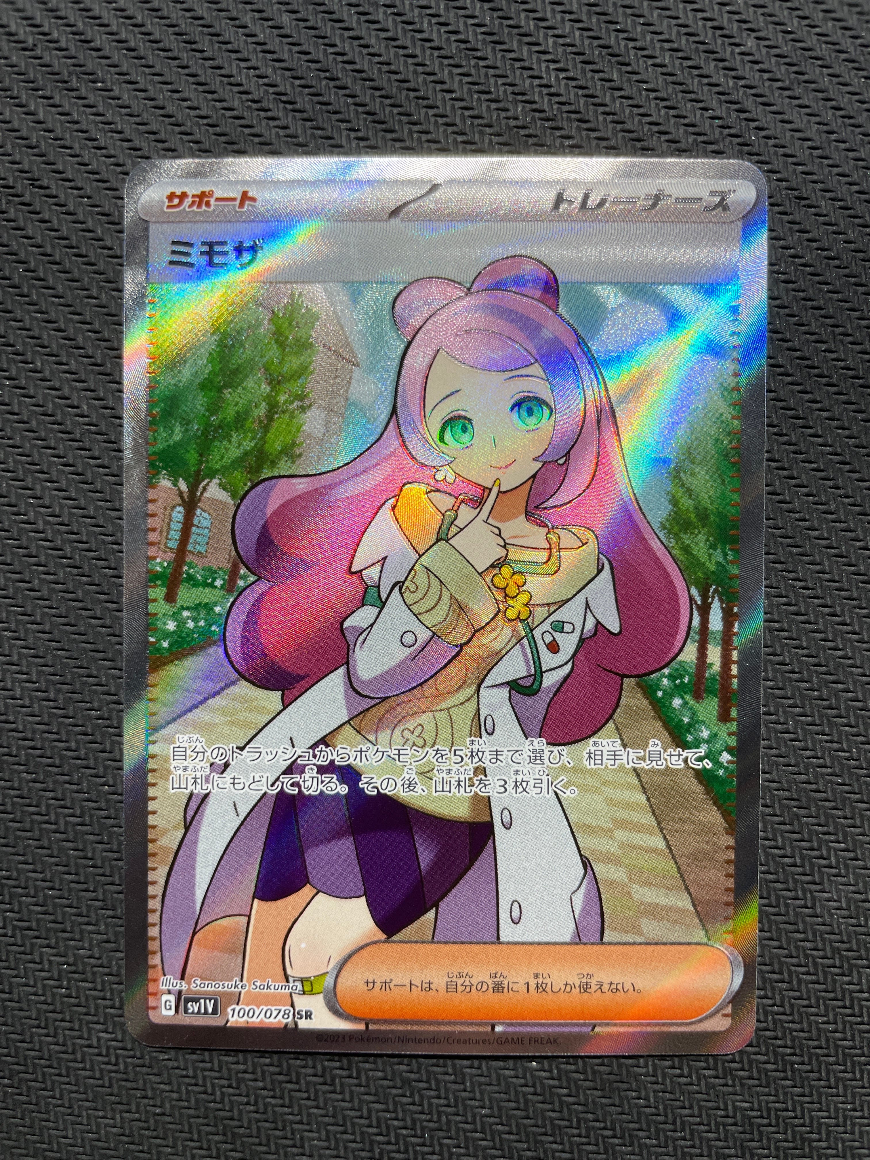 ミモザ SR [SV1V 100/078](スカーレット&バイオレット 拡張パック「バイオレットex」)