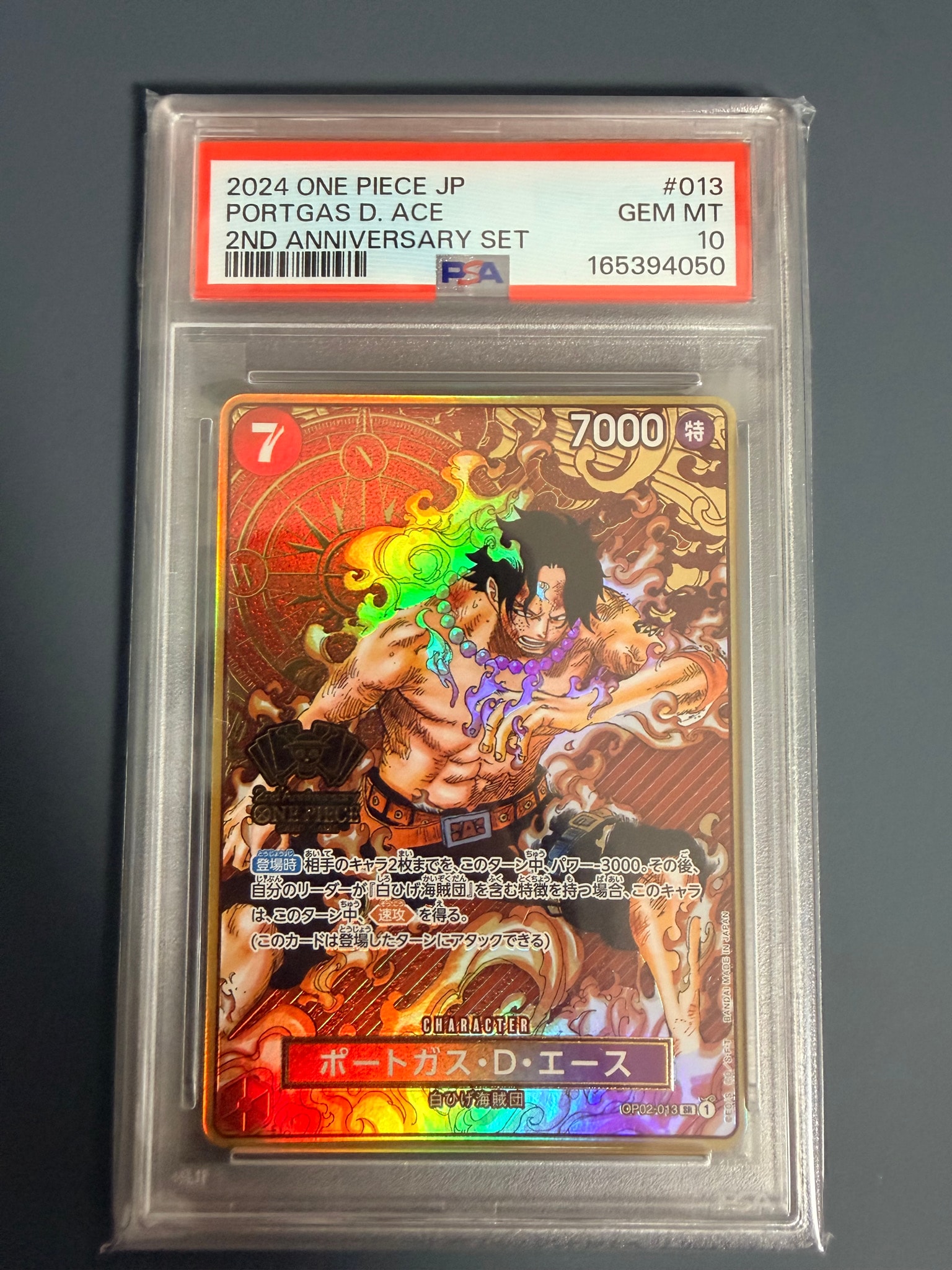 PSA10】ポートガス・D・エース SR [OP02-013](スペシャルグッズセット