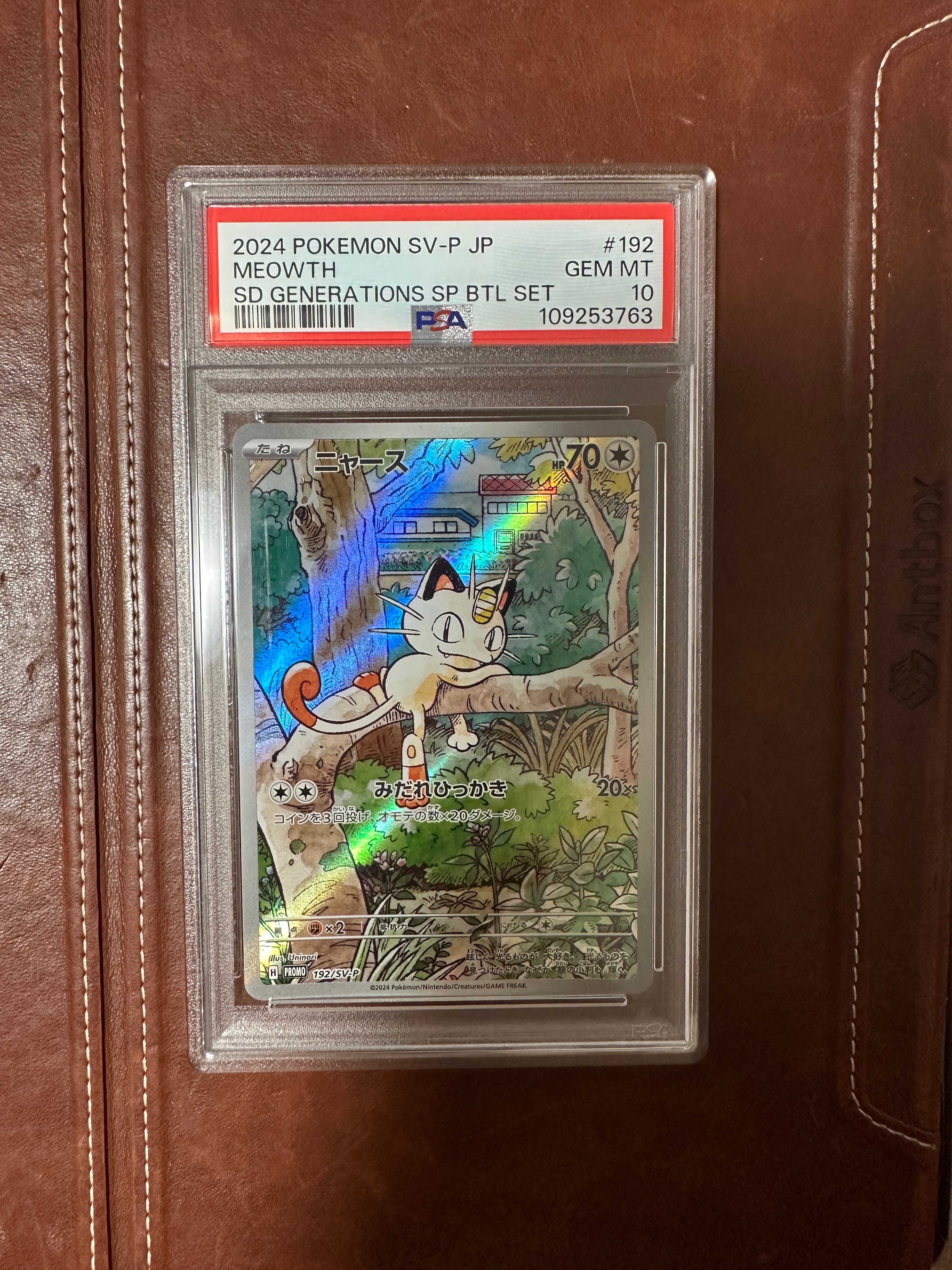 ニャース P [SV-P 192](スタートデッキ Generations「スペシャルバトルセット」)