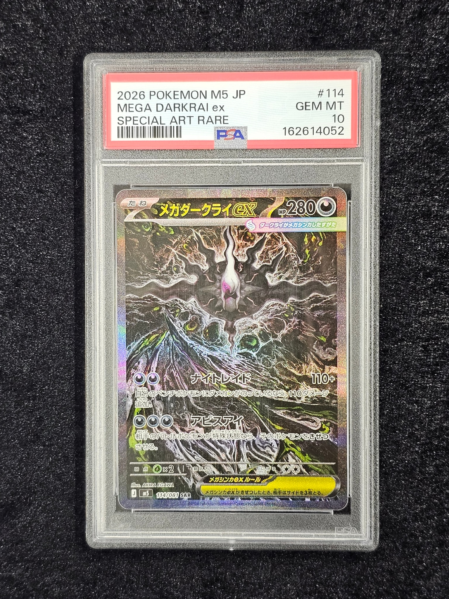 メガダークライex SAR [M5 114/081](拡張パック「アビスアイ」)