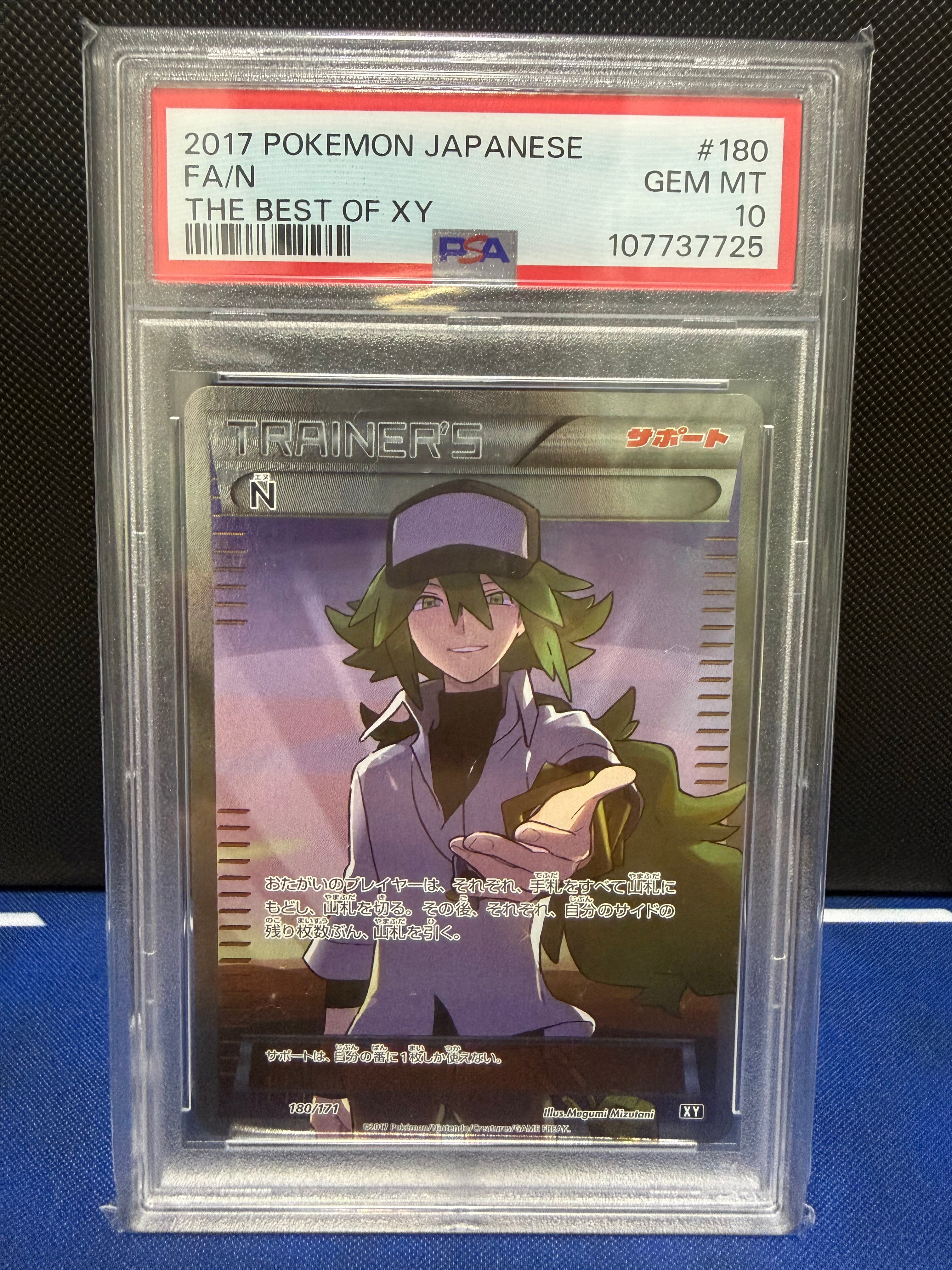 N [XY-BEST 180/171](ハイクラスパック「THE BEST OF XY」)の新品/中古