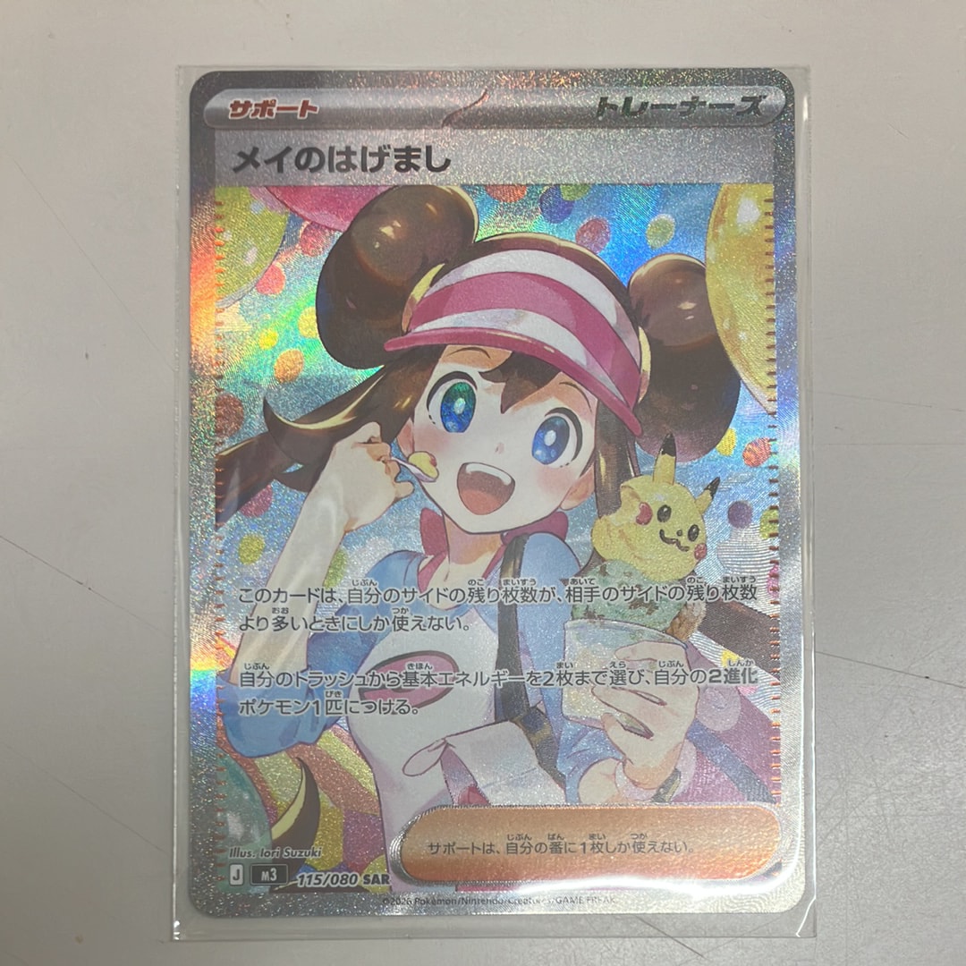 ピカチュウ: プロモ[SM-P 400](プロモーションカード「SM-P」)の新品