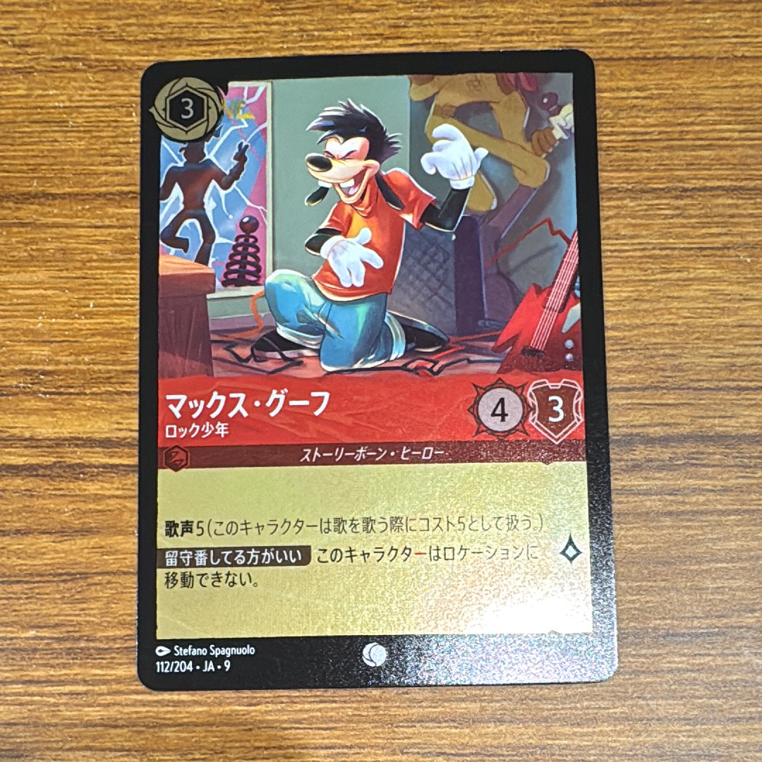 スティッチ - ロックスター P [30/P1 JA-1](プロモーションカード