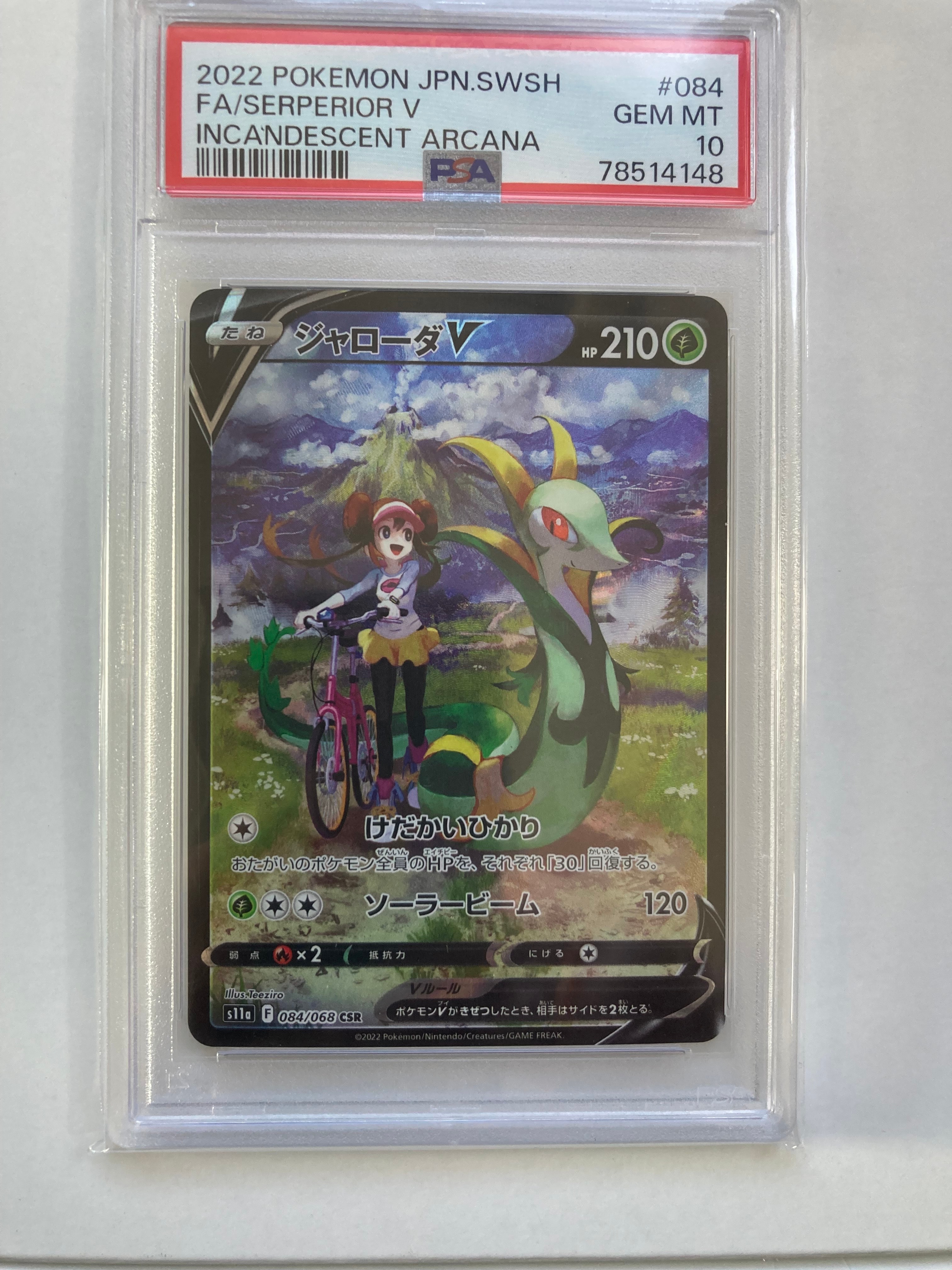 メイのはげまし SR [M3 107/080](拡張パック「ムニキスゼロ」)の新品