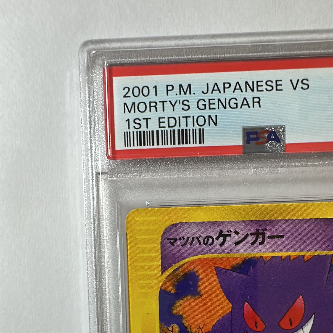 PSA 8 or under]Matsuba's Gengar :1ED [VS 021/141](Half Deck