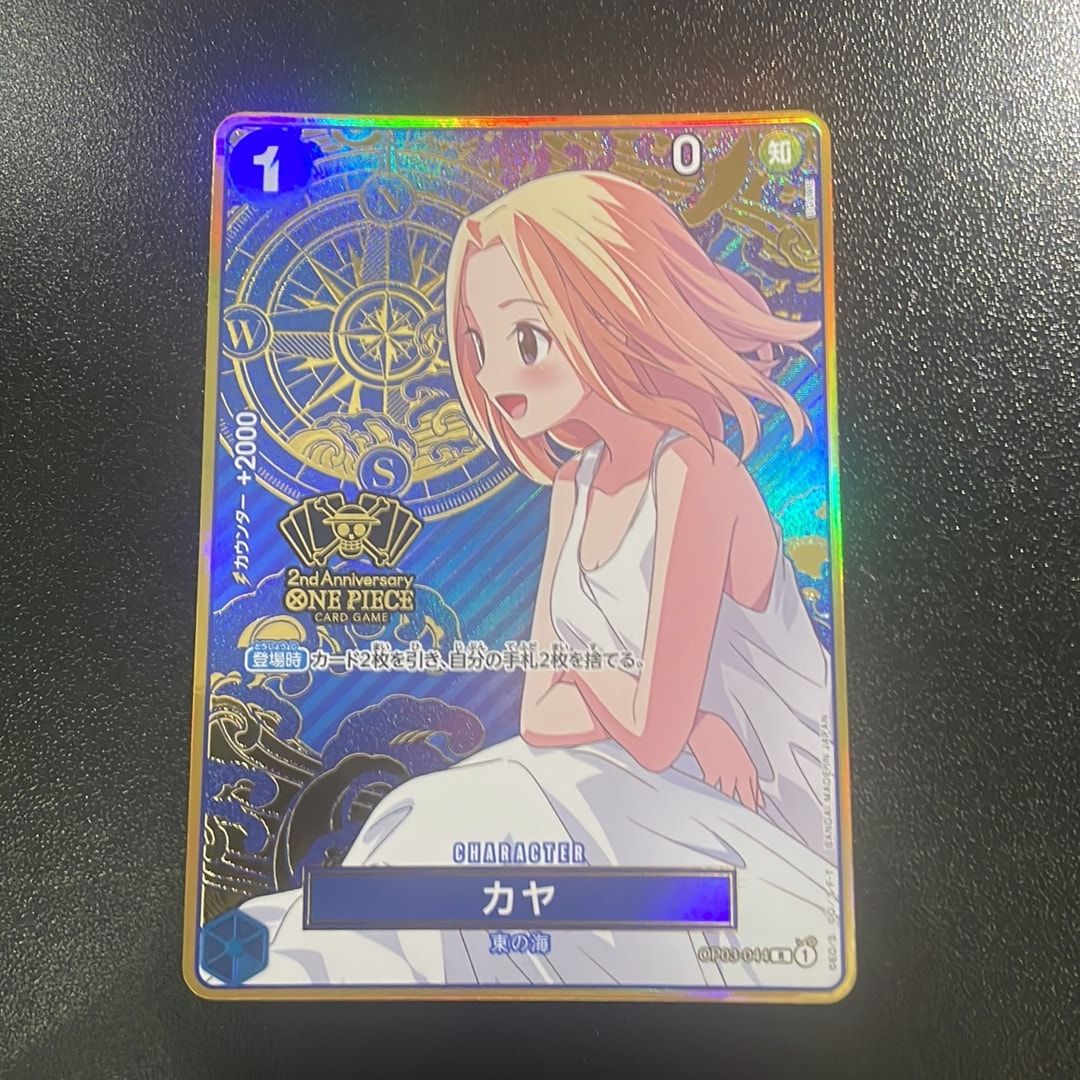 カヤ R [OP03-044](スペシャルグッズセット「2nd ANNIVERSARY SET」)