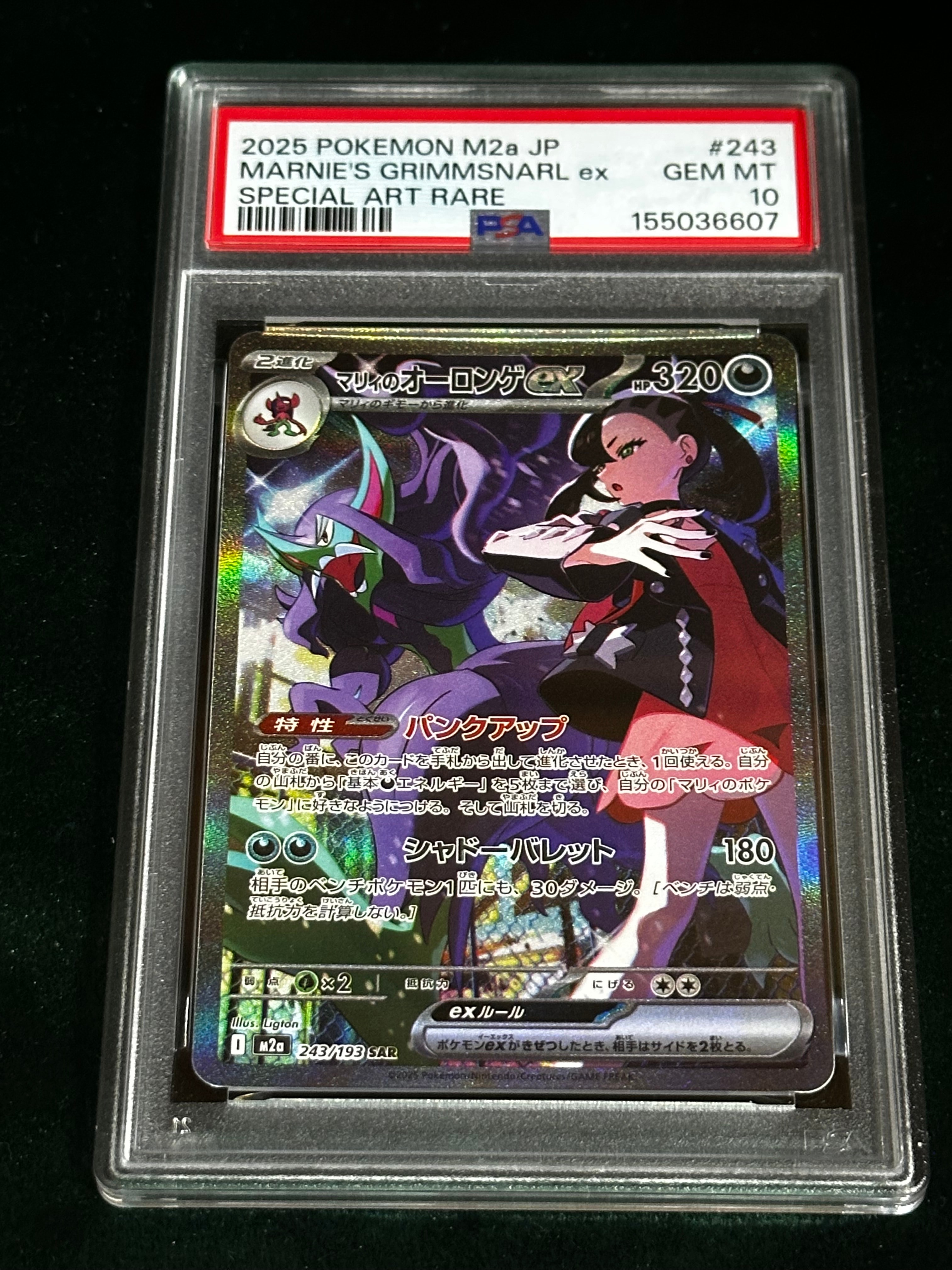 リーリエの全力 SR[SM11b 068/049](強化拡張パック「ドリームリーグ