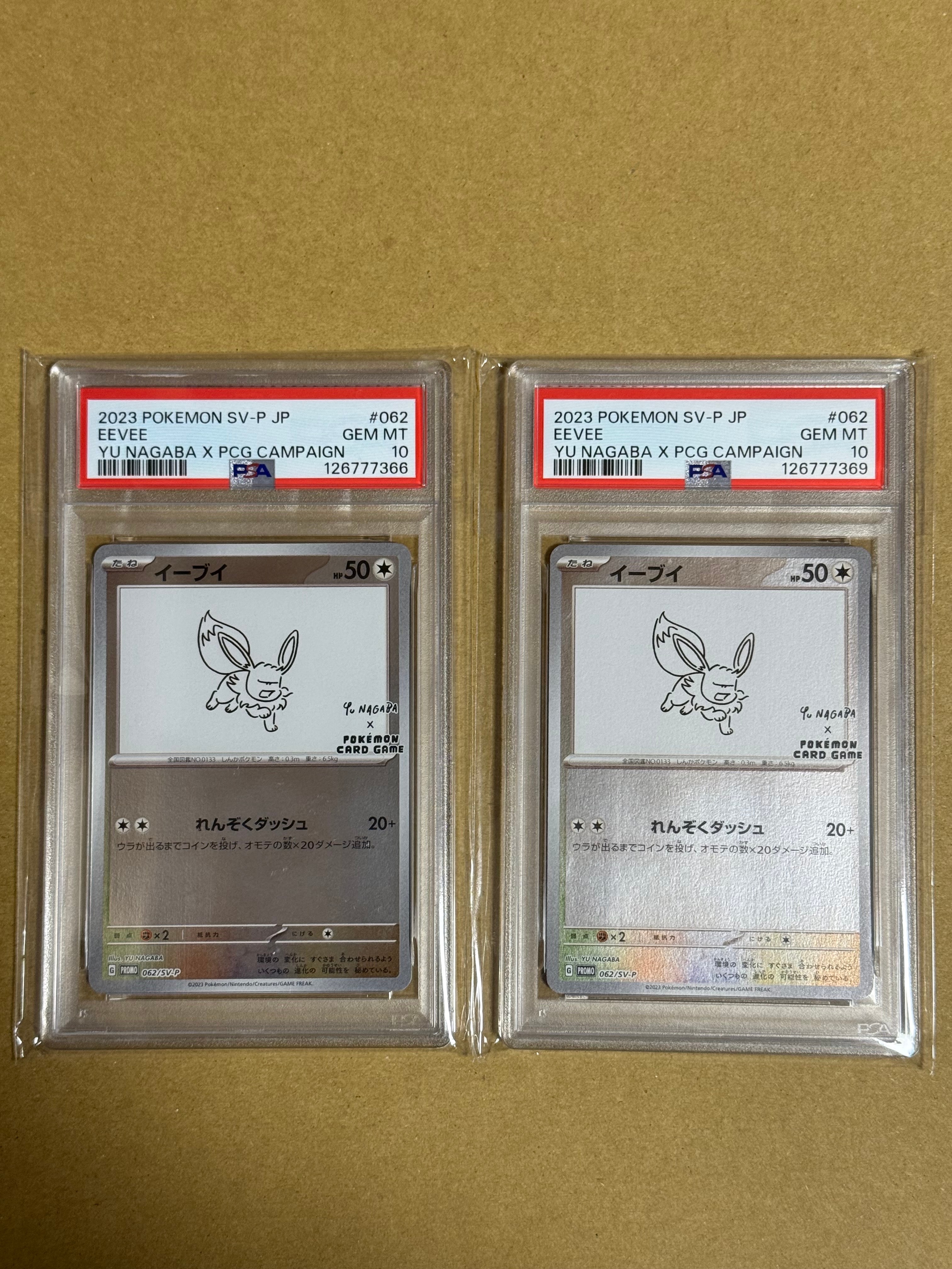 PSA10】イーブイ: プロモ [SV-P 062](「YU NAGABA×ポケモンカード