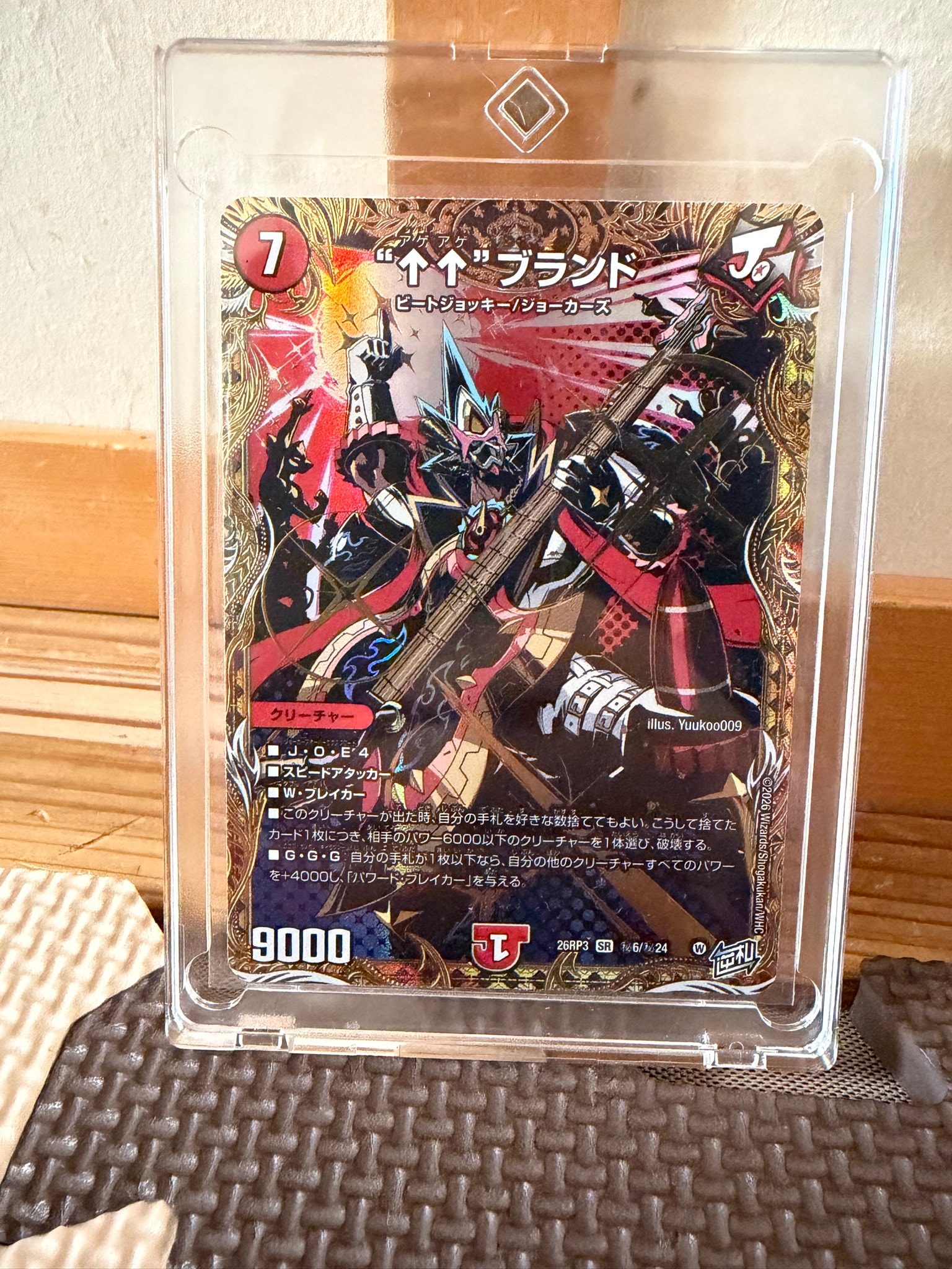 デュエルマスターズ トレカ (シングルカード) 人気アイテム通販(新品