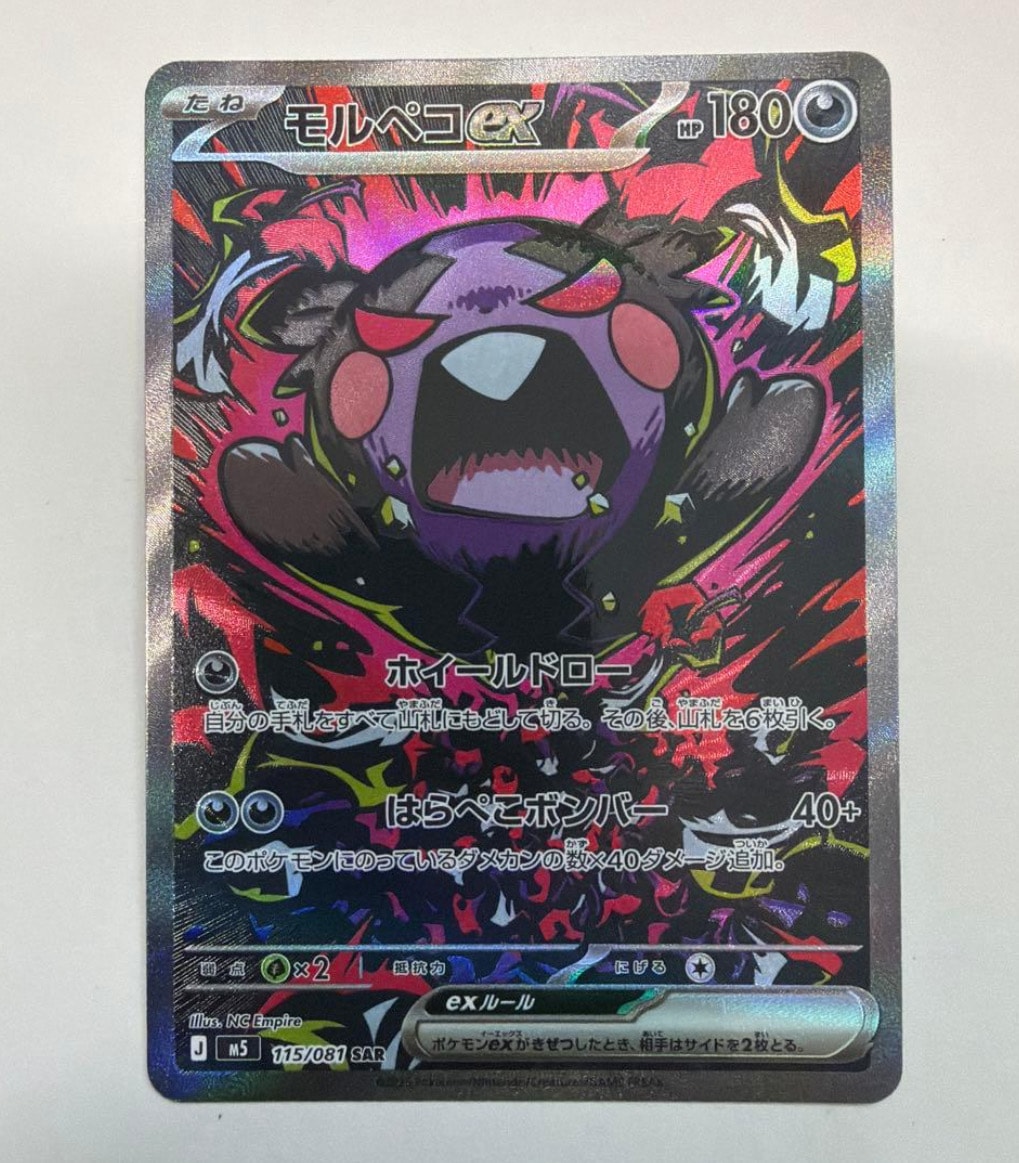 ドリュウズex SAR [SV11B 171/086](拡張パック「ブラックボルト」)の