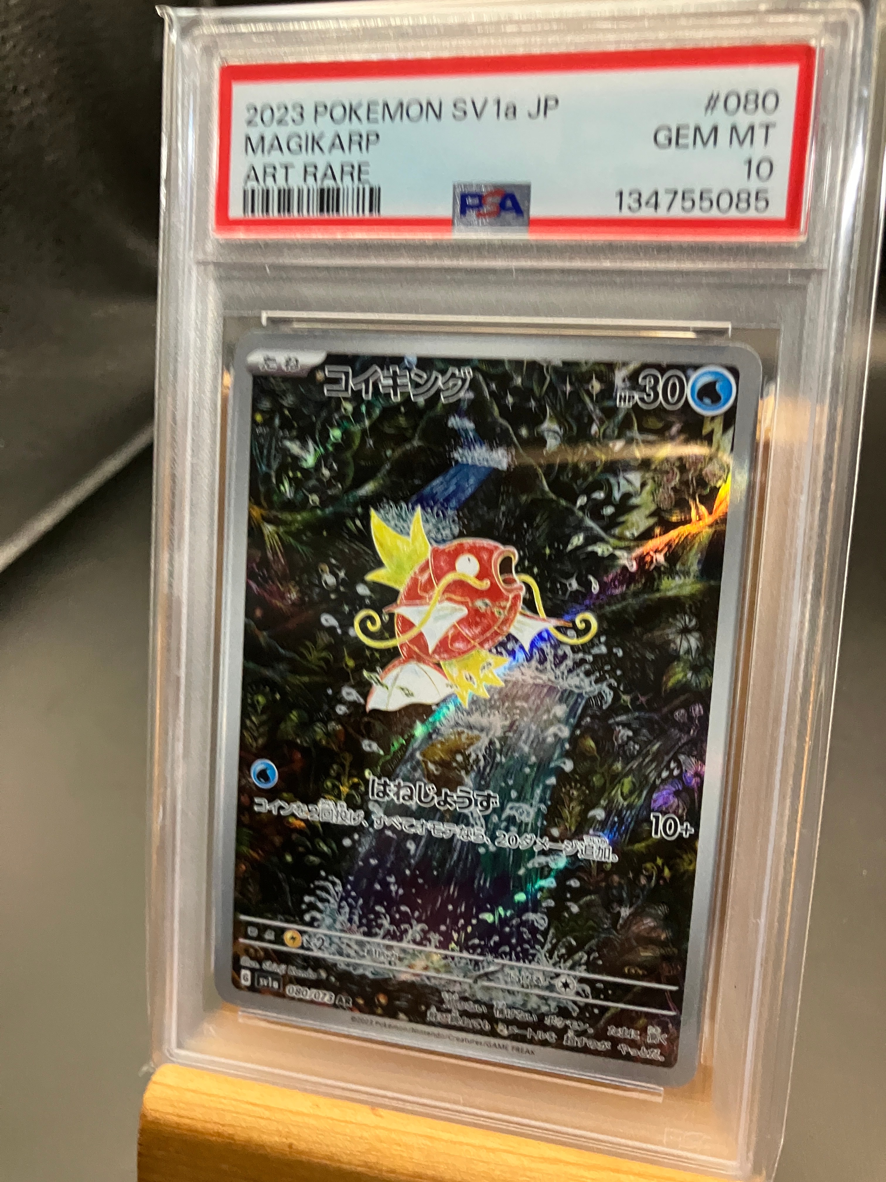 PSA10】コイキング AR[SV1a 080/073](スカーレット＆バイオレット 拡張