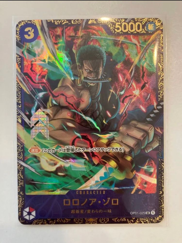 ロロノア・ゾロ SR [OP01-025] (フラッグシップバトル記念品)